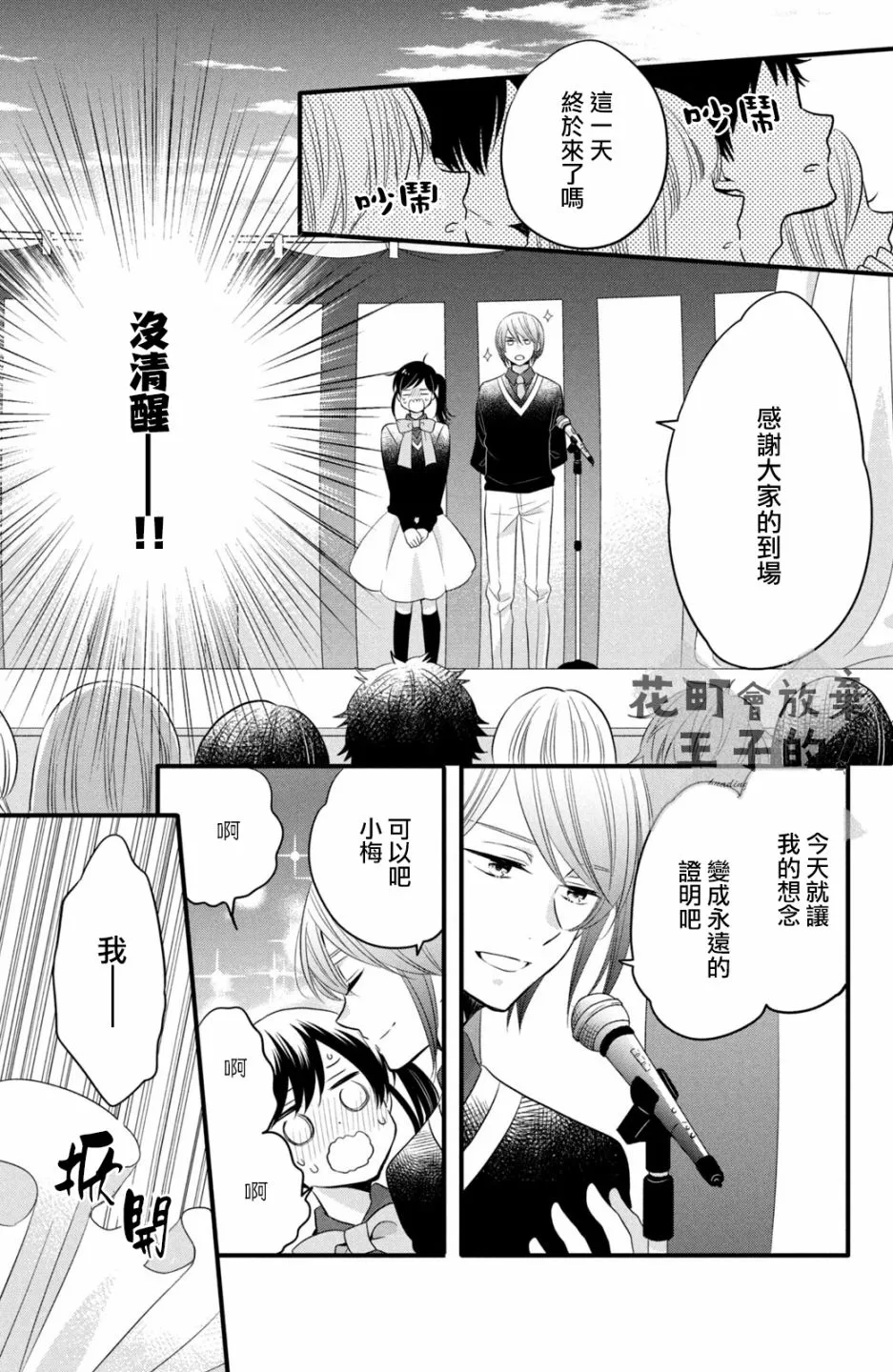 第58话 第21页