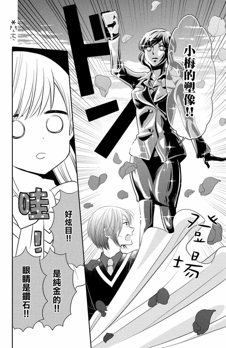 第58话 第22页