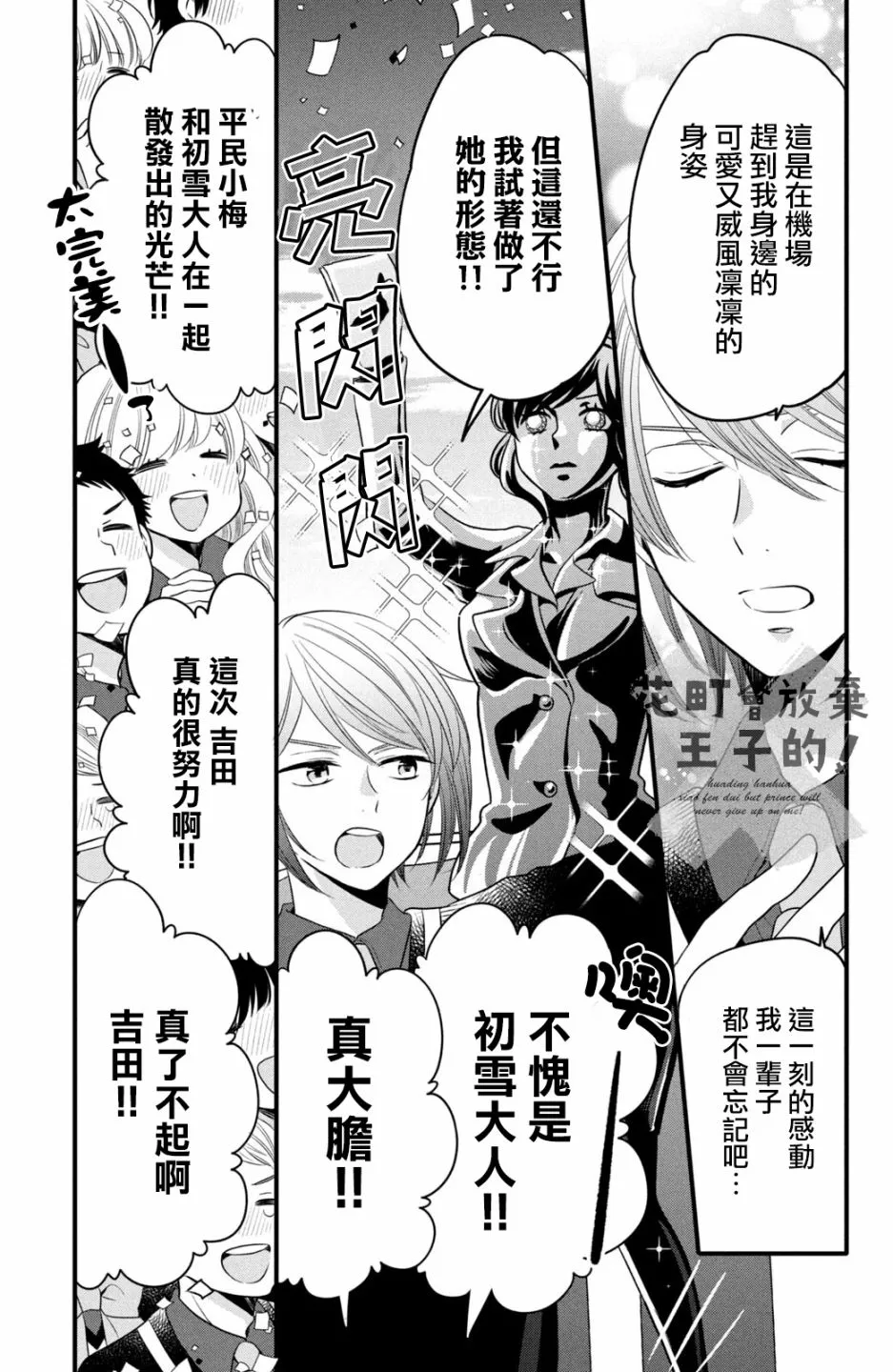 第58话 第23页