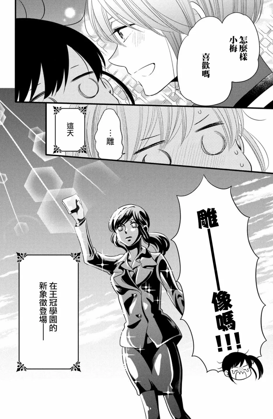 第58话 第24页