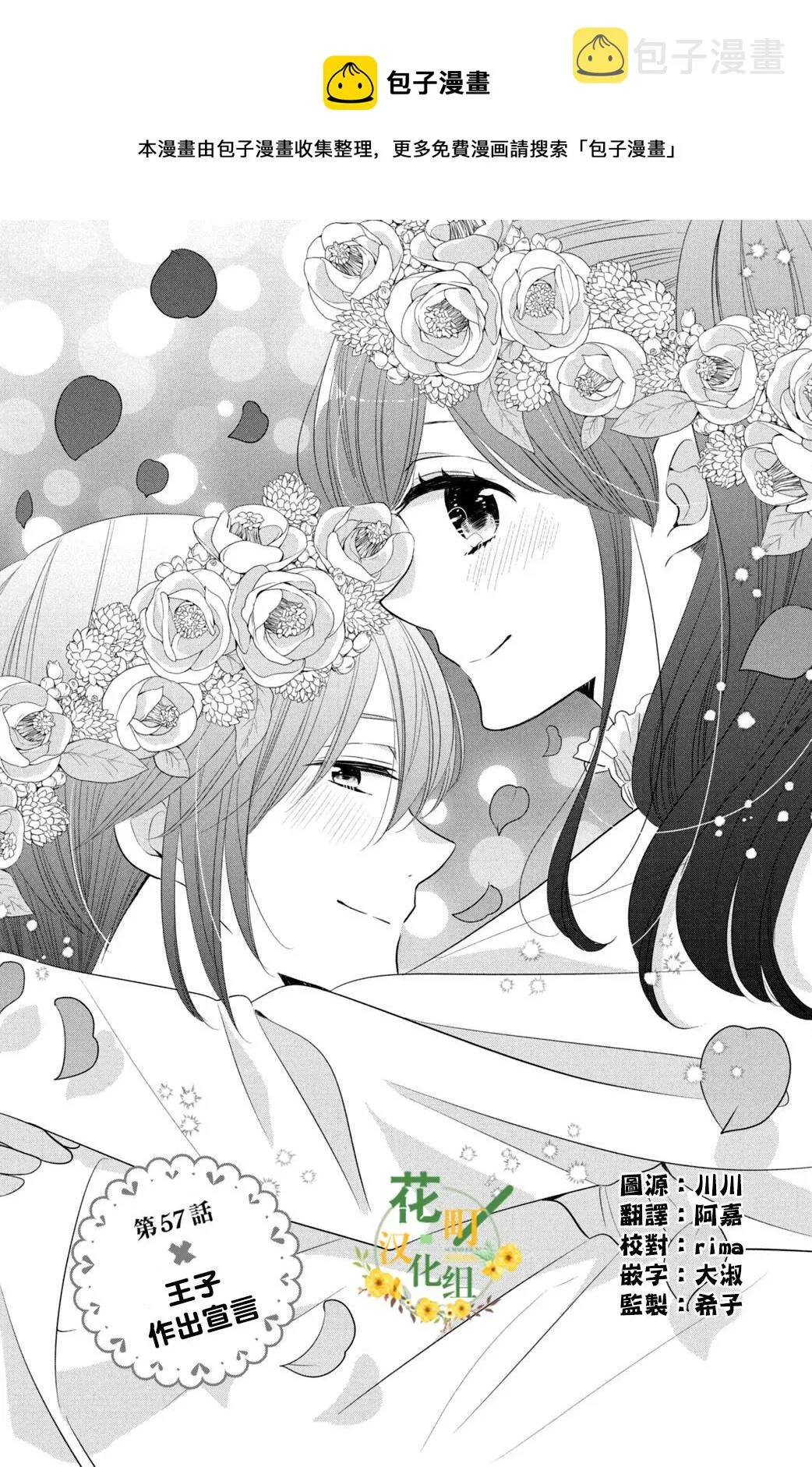 第57话 第1页
