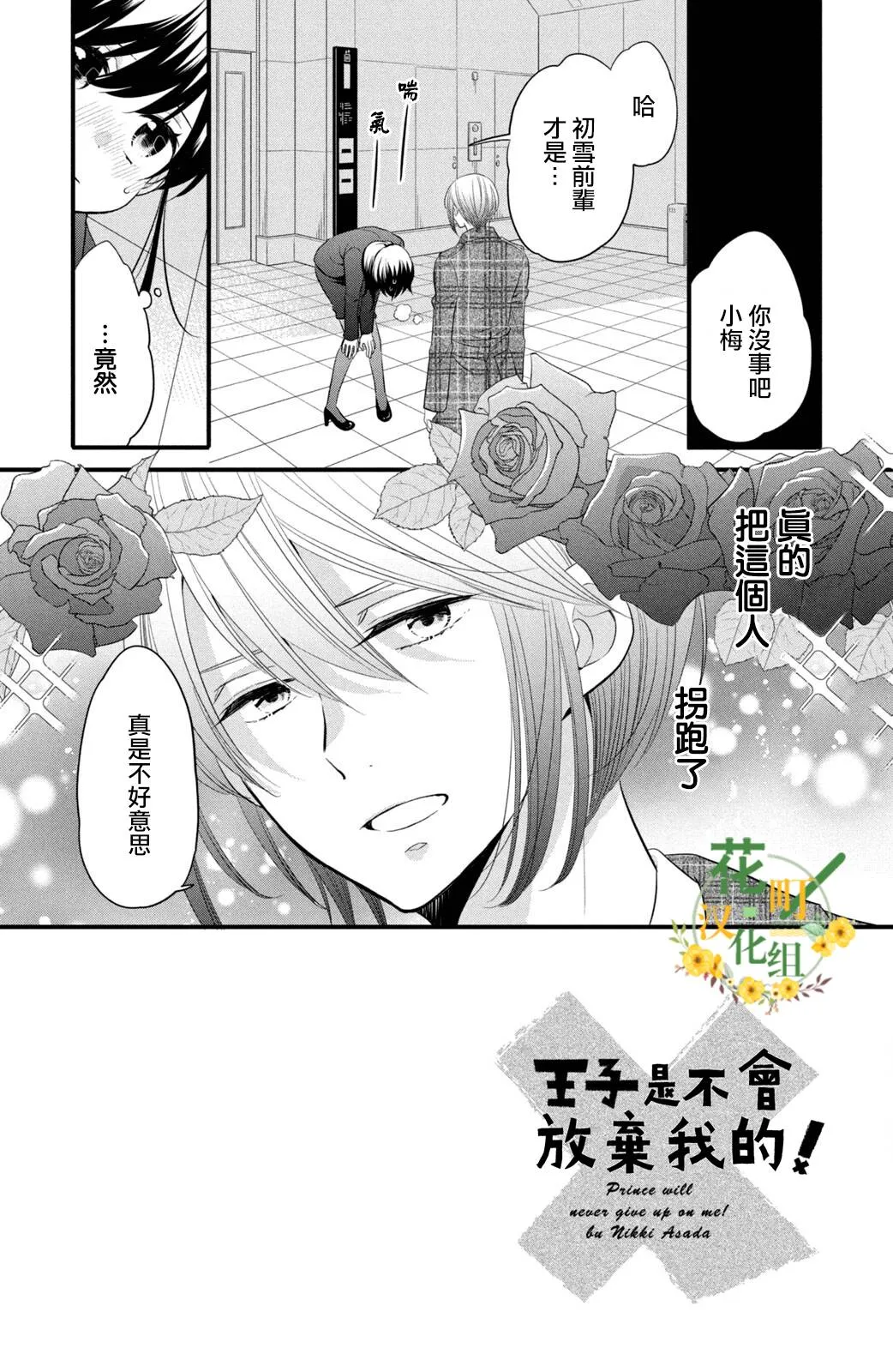 第57话 第2页