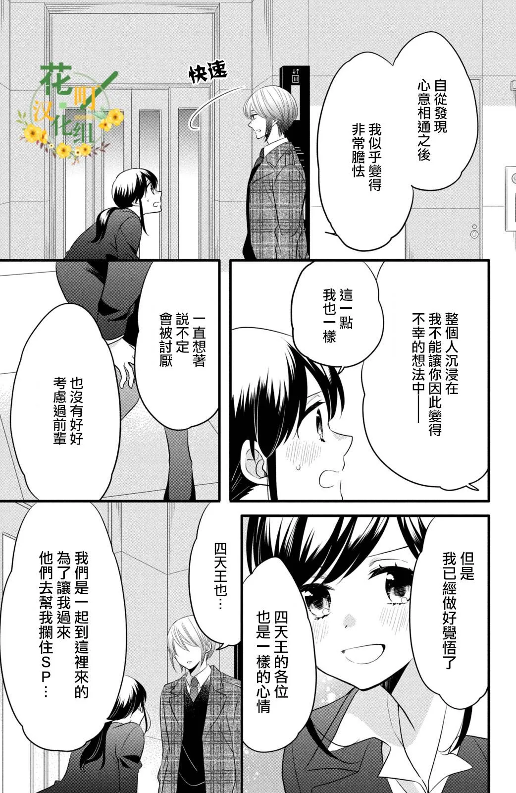 第57话 第3页