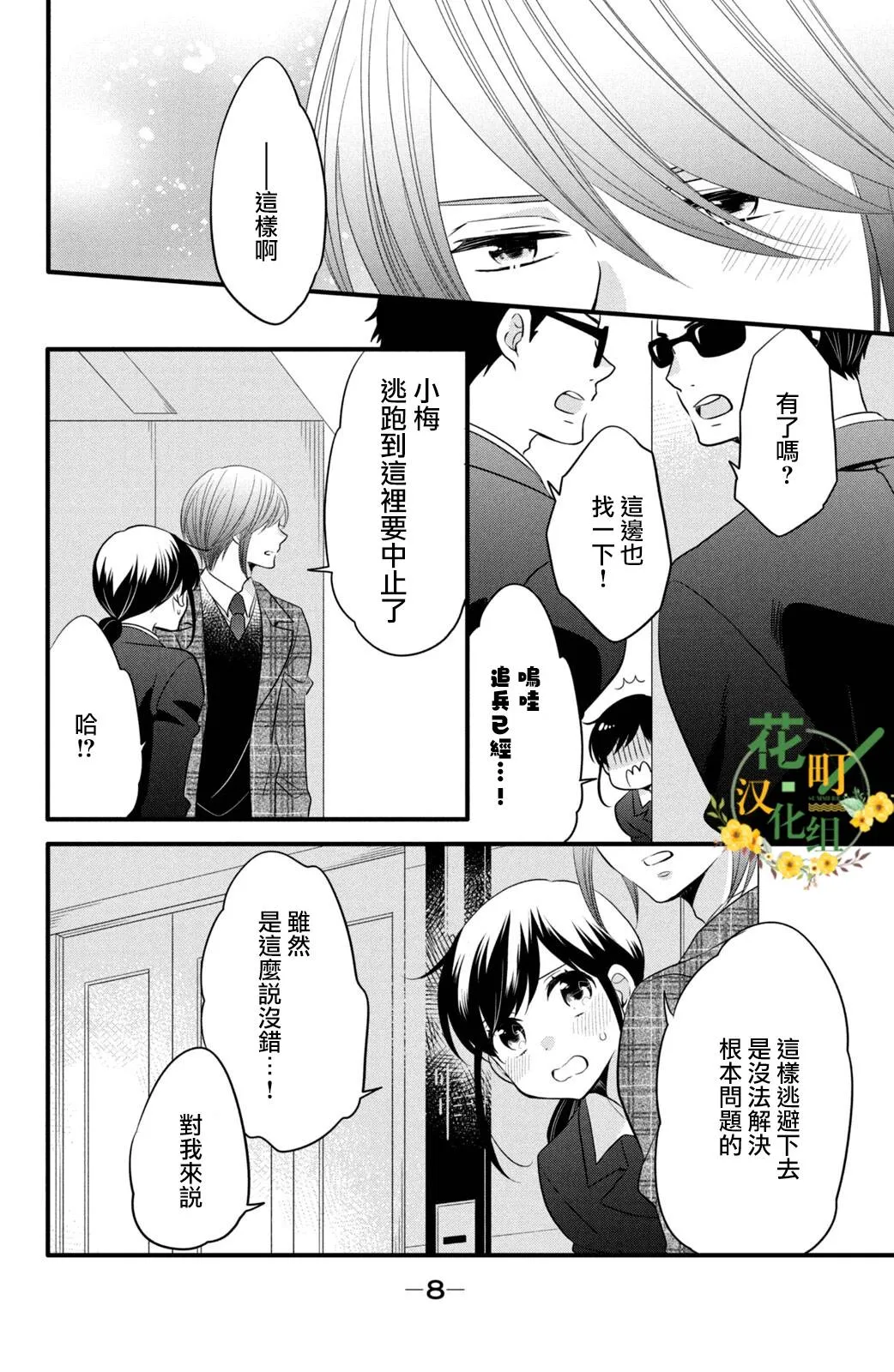 第57话 第4页