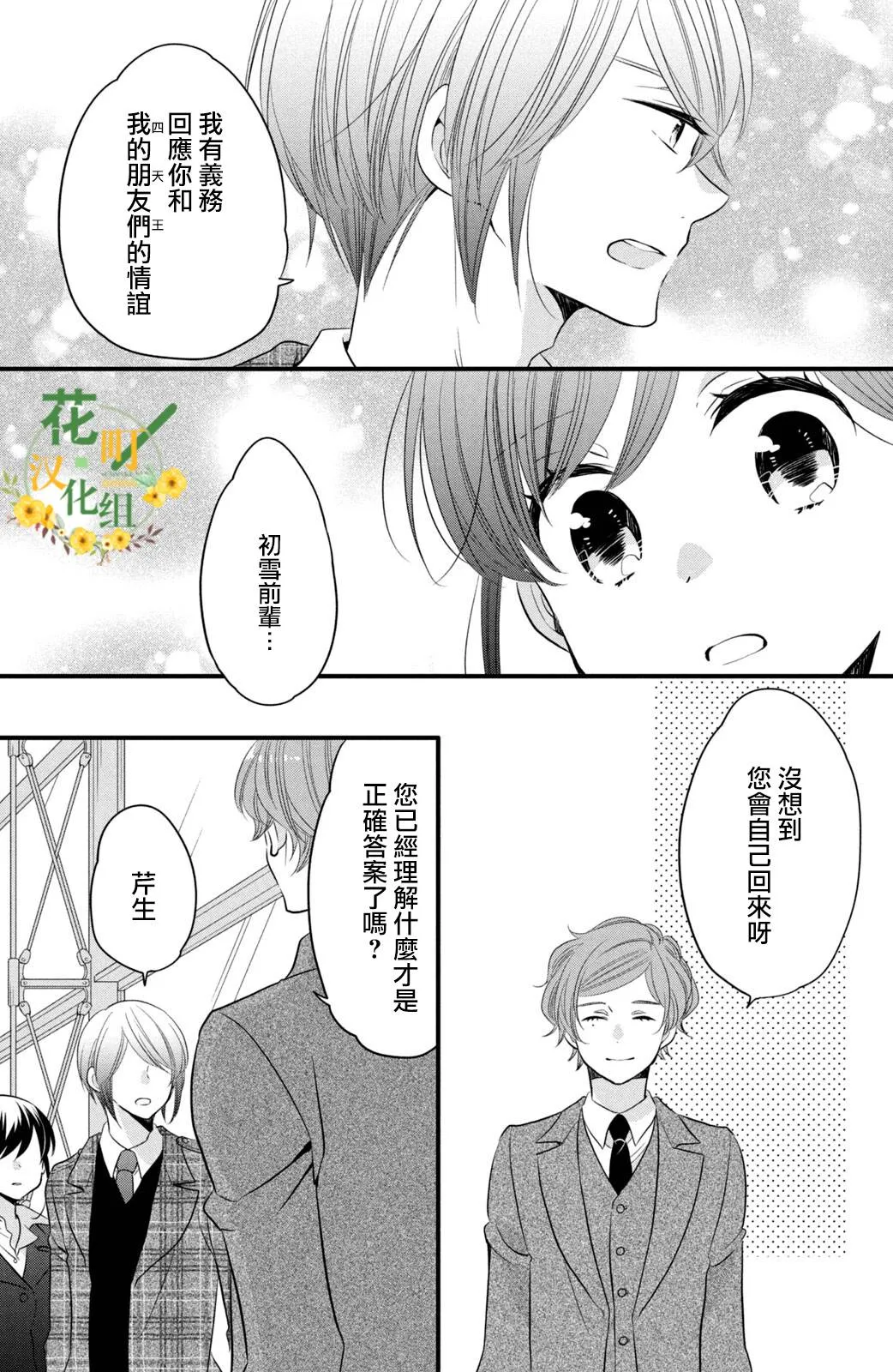 第57话 第5页