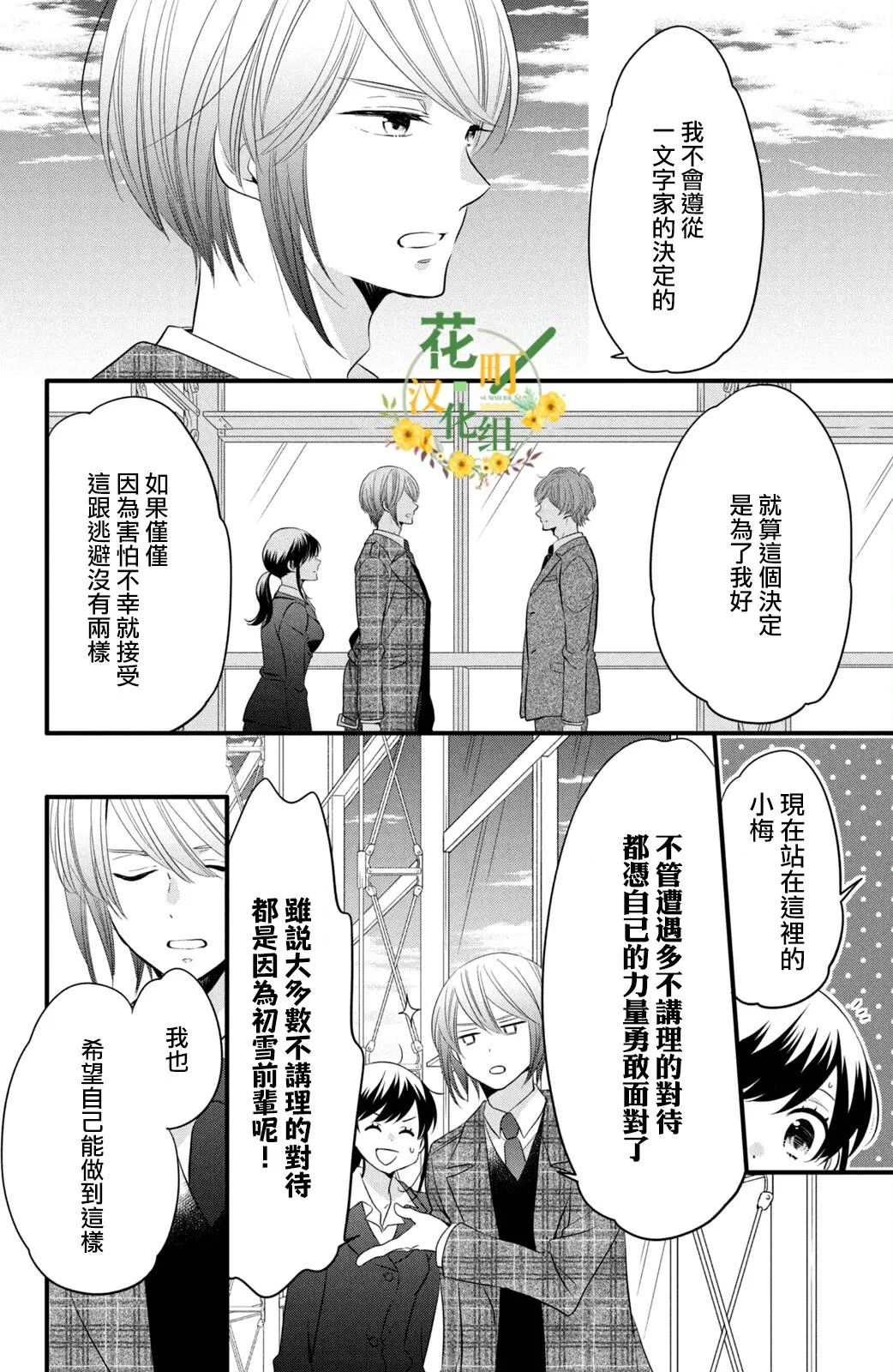 第57话 第6页