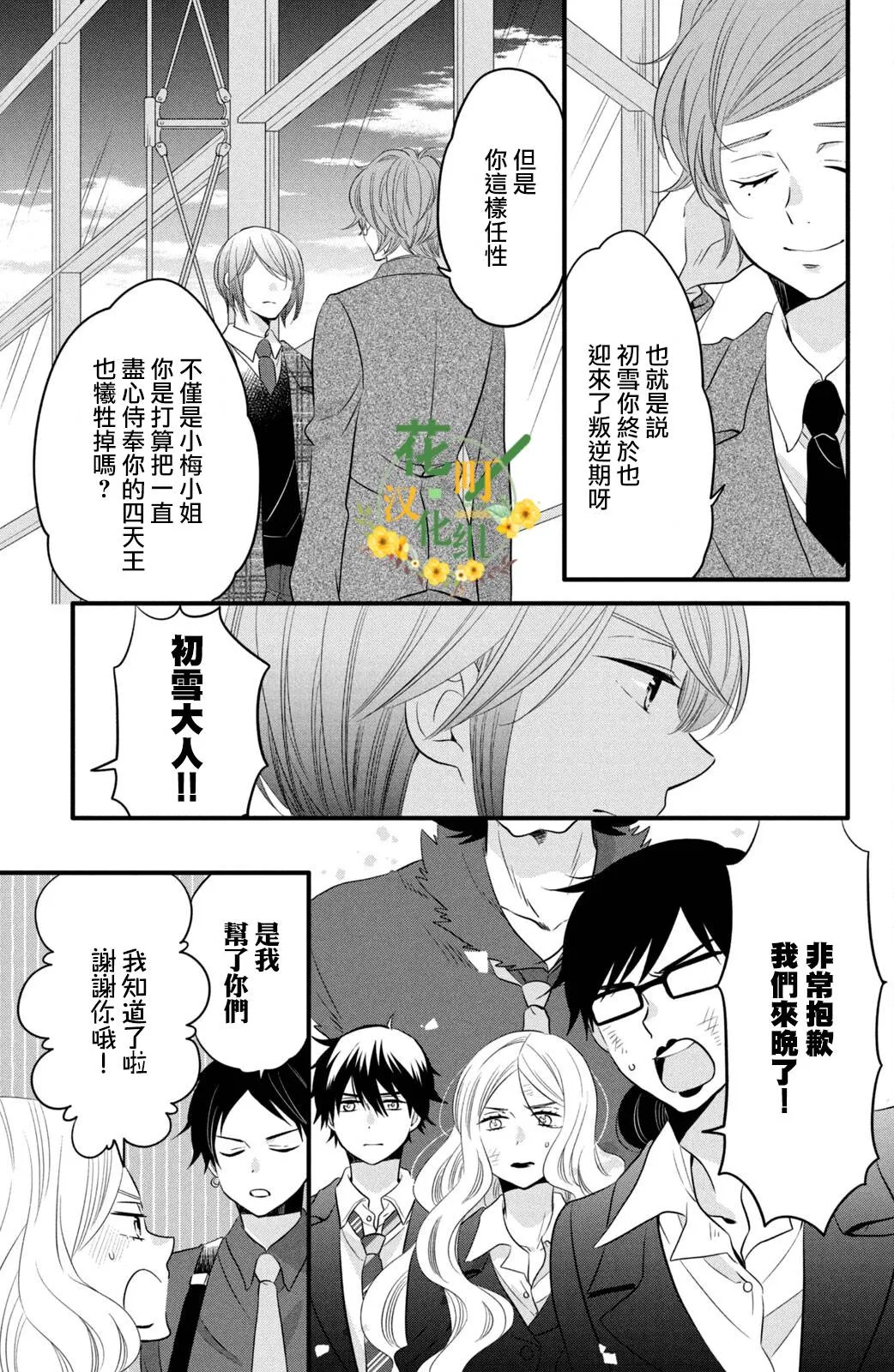 第57话 第7页