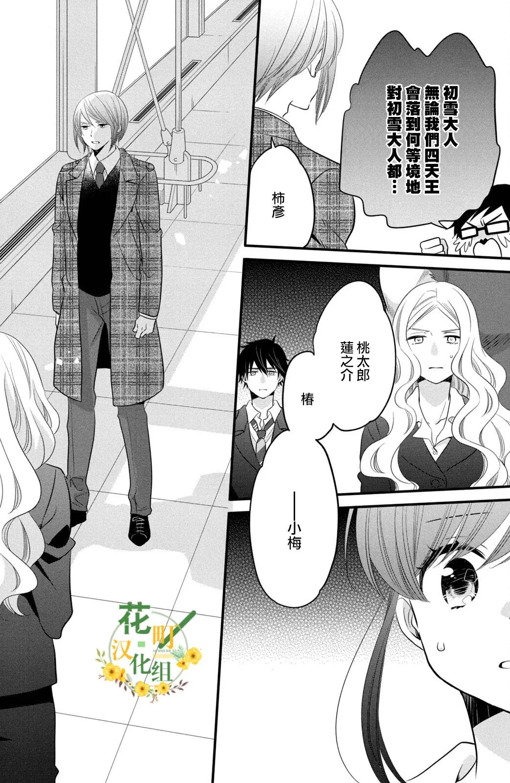 第57话 第8页