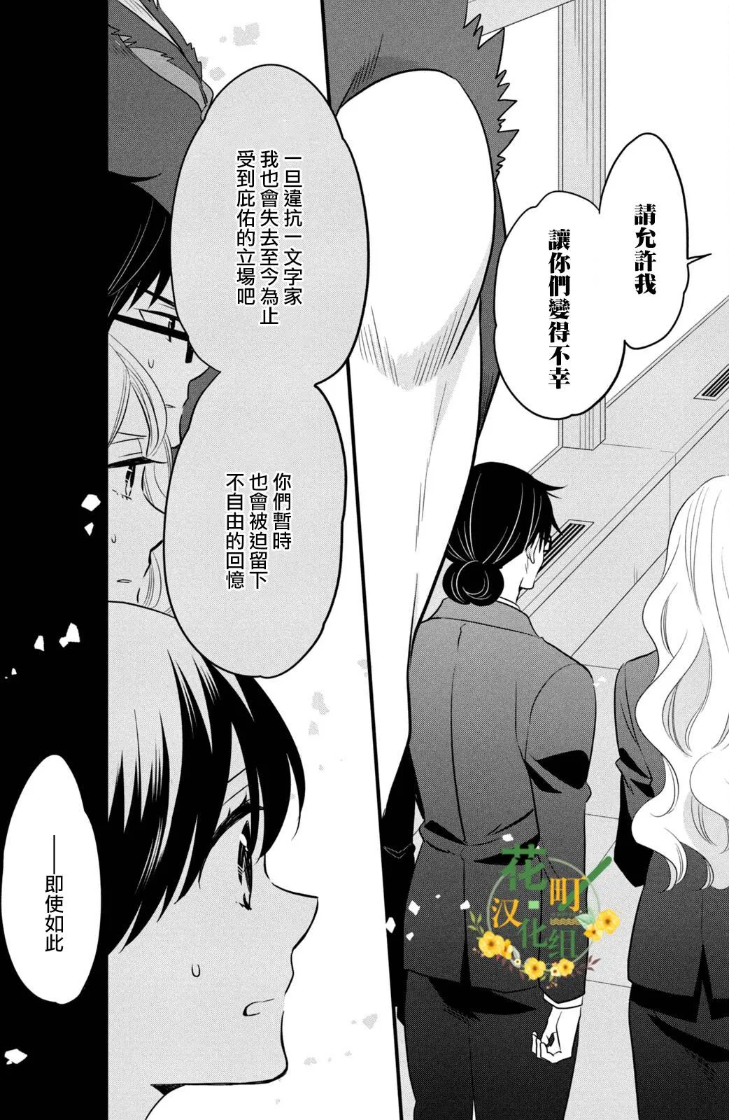 第57话 第9页