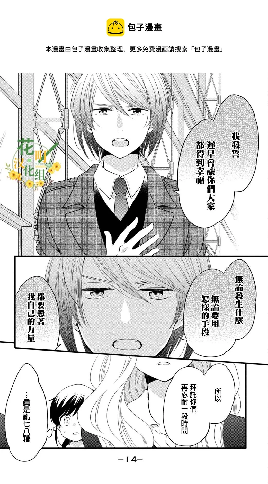 第57话 第10页