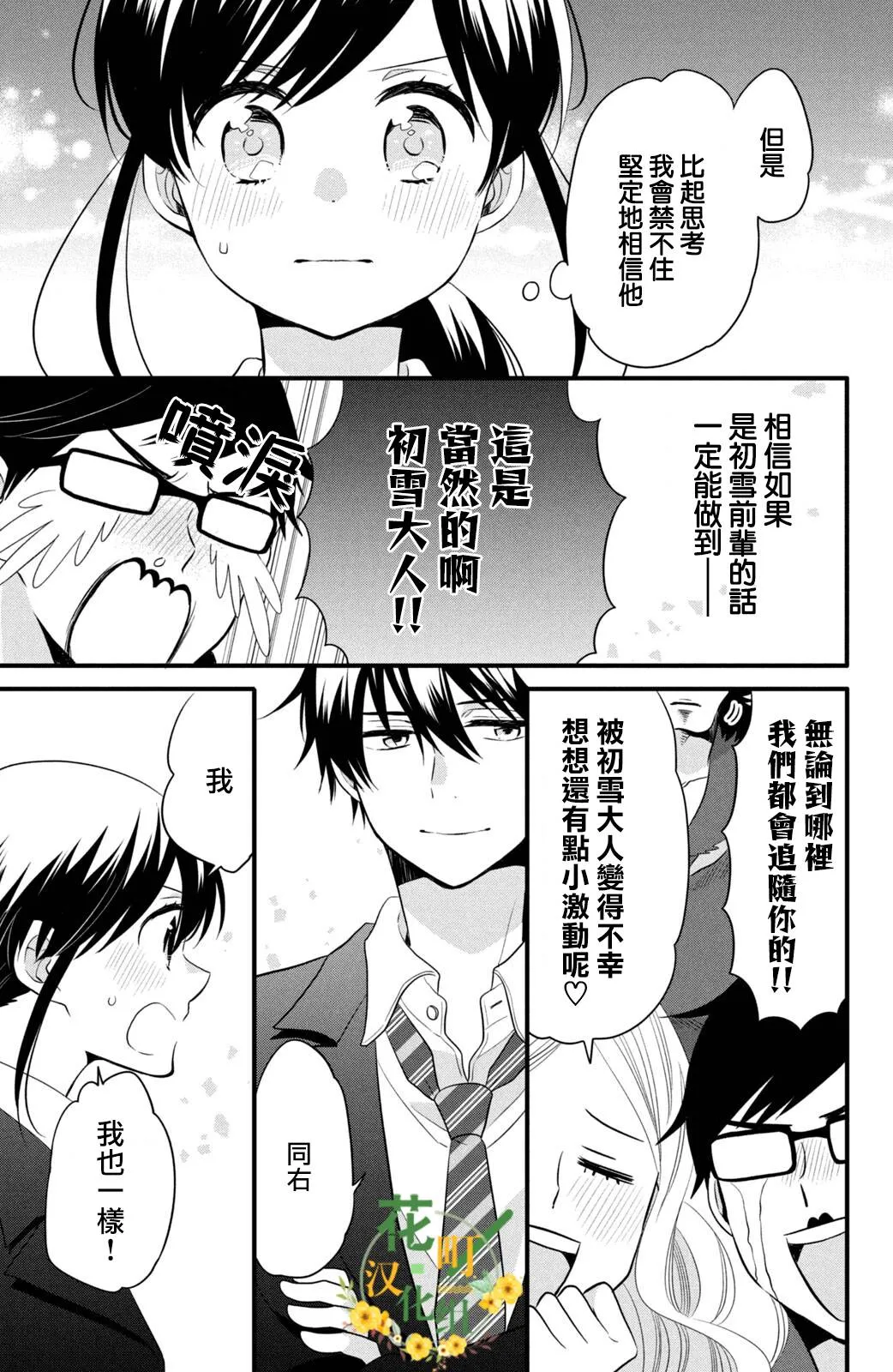 第57话 第11页