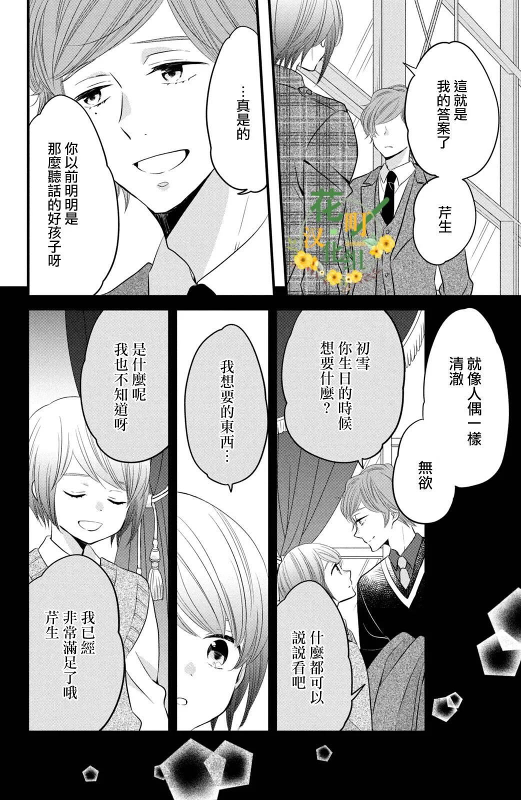 第57话 第12页
