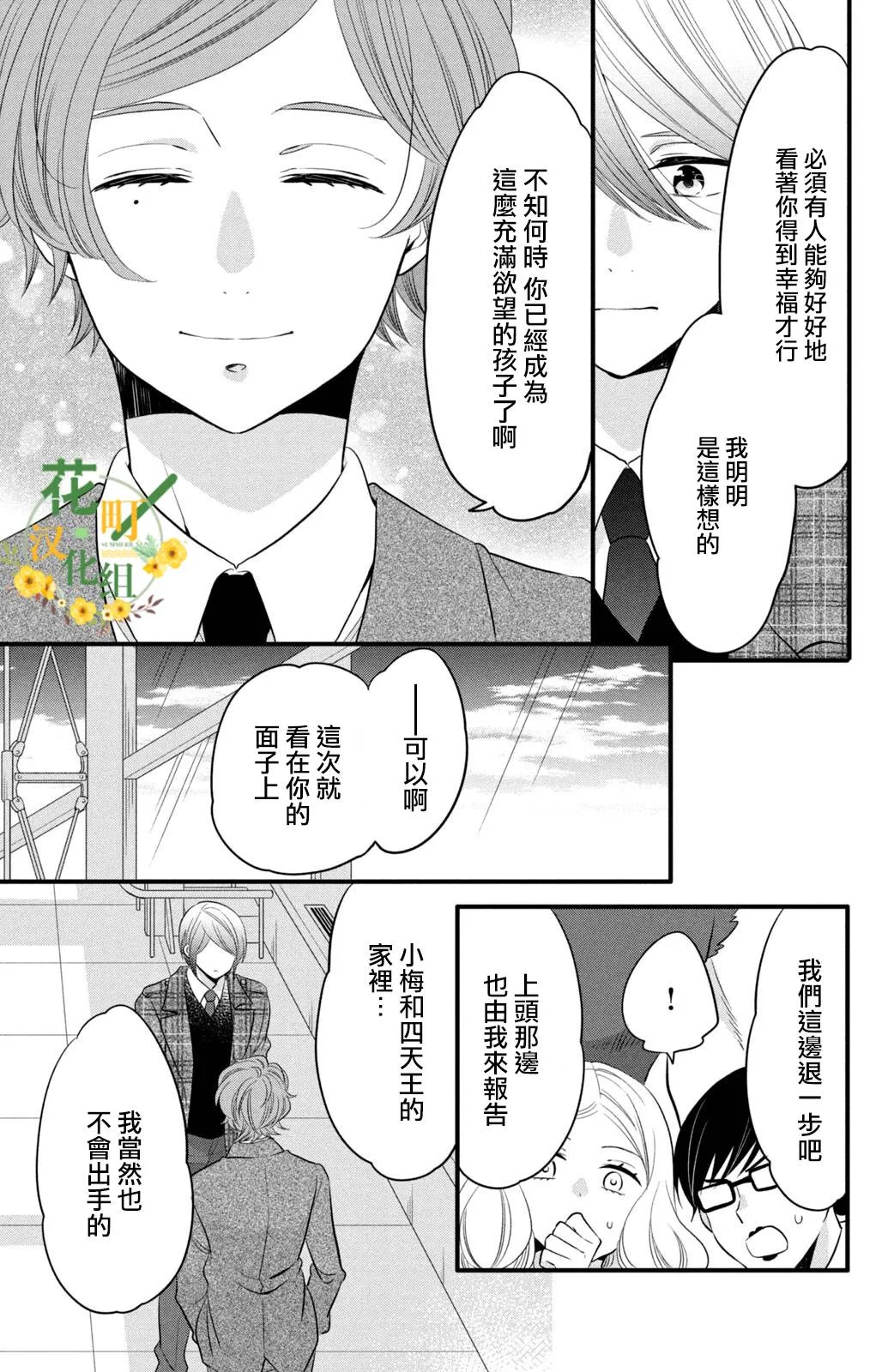 第57话 第13页