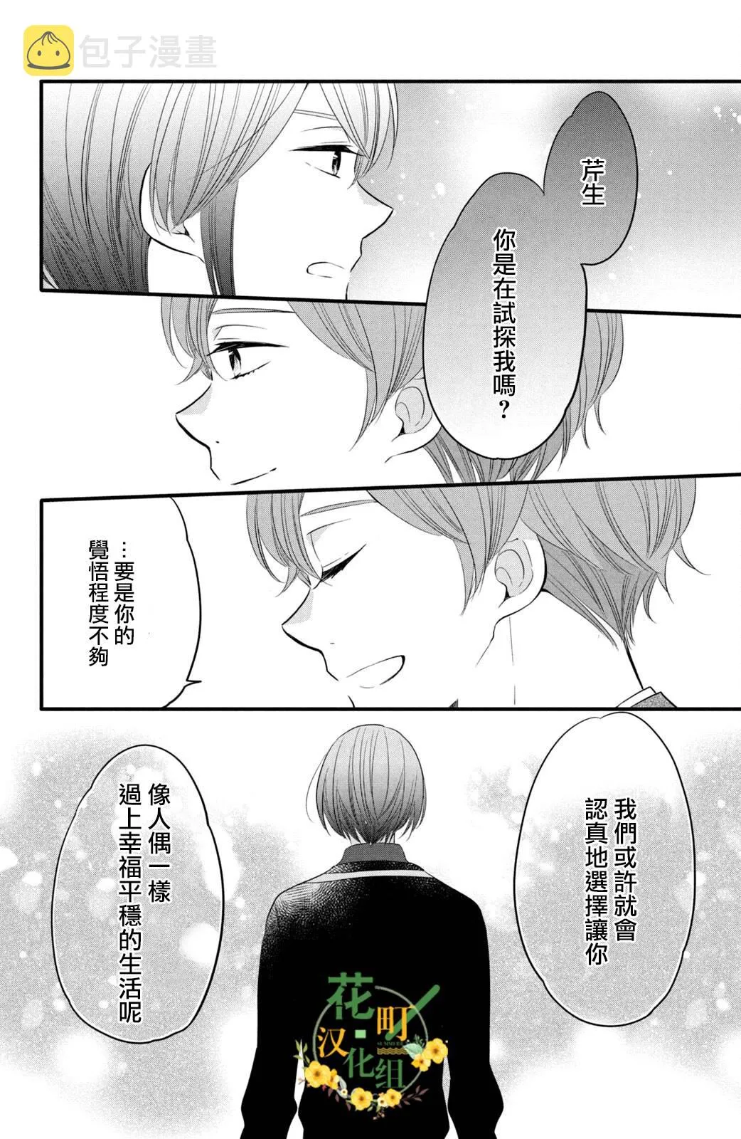 第57话 第14页