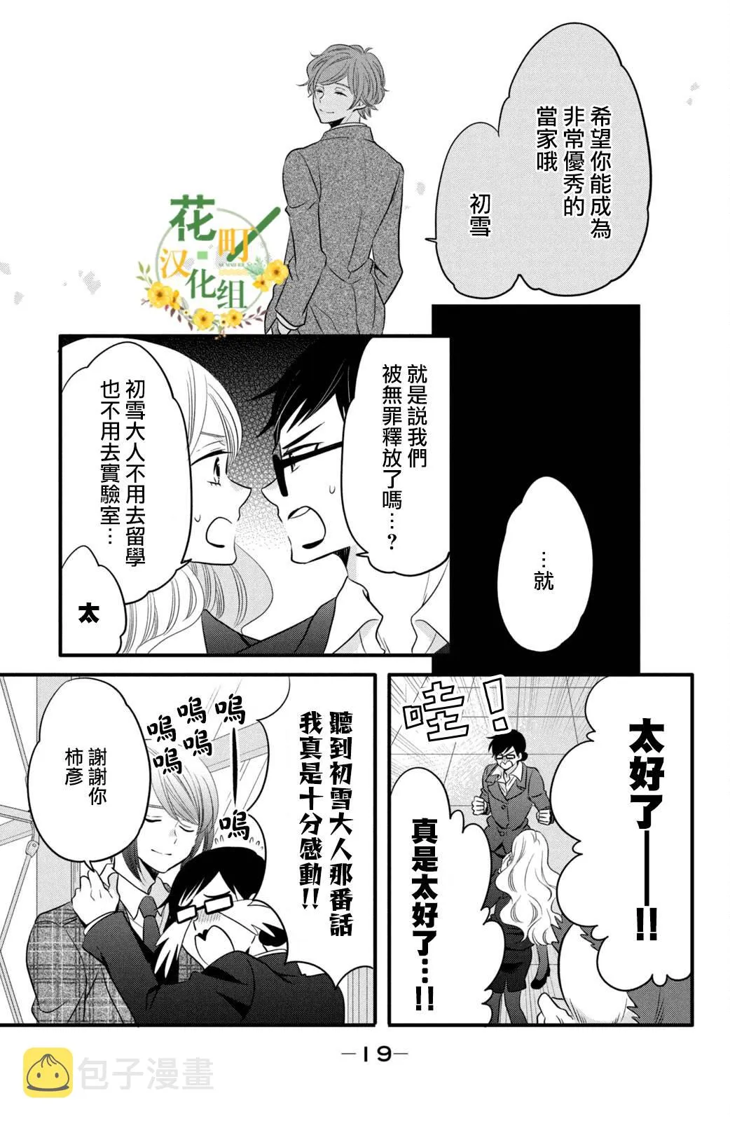 第57话 第15页