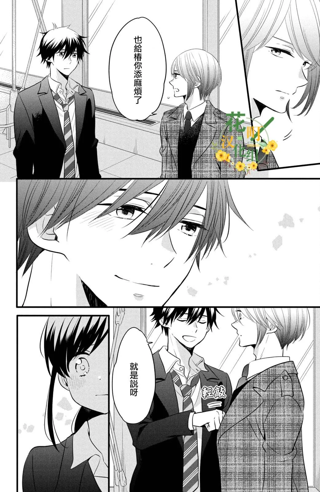第57话 第16页