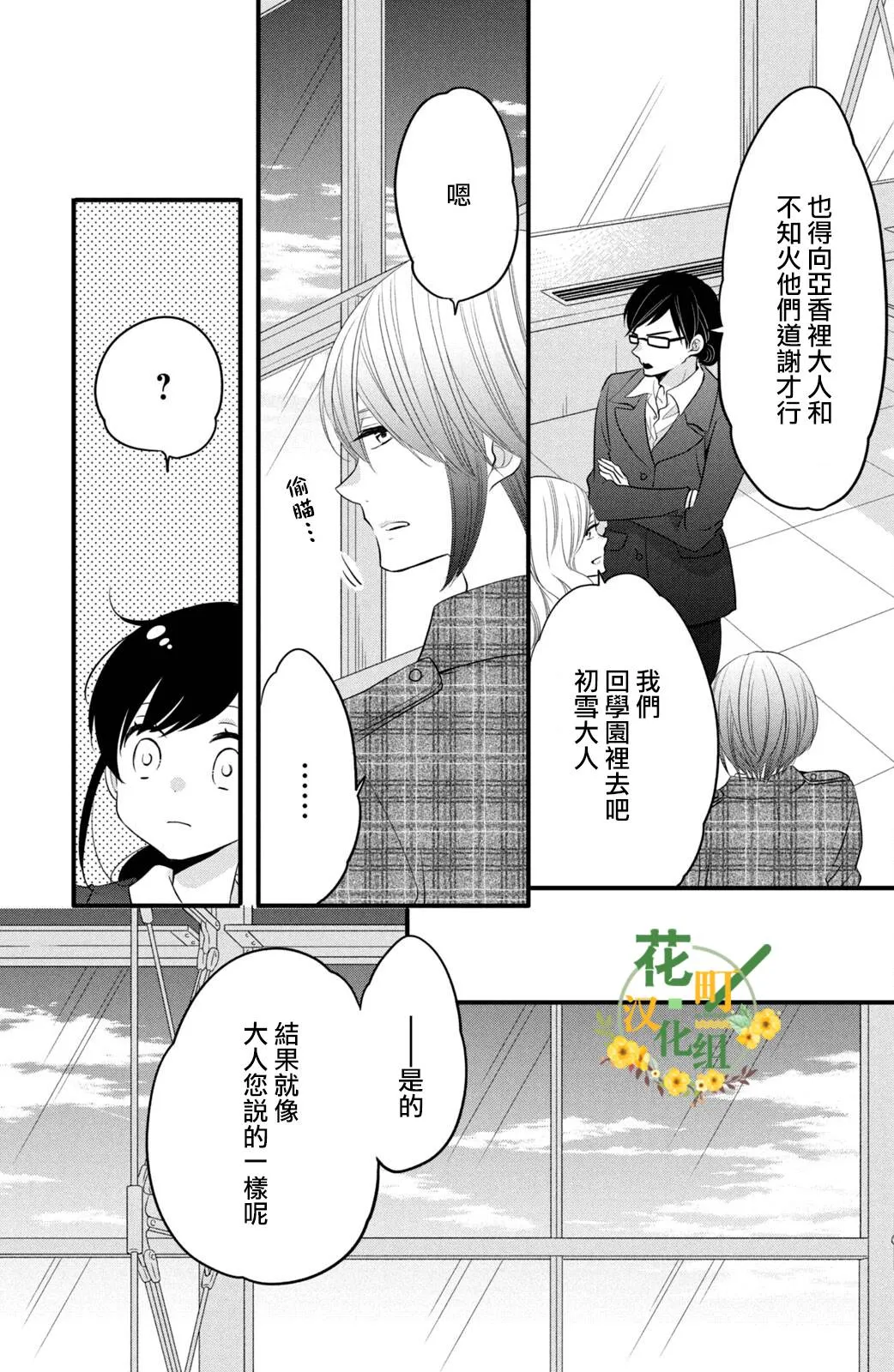 第57话 第17页