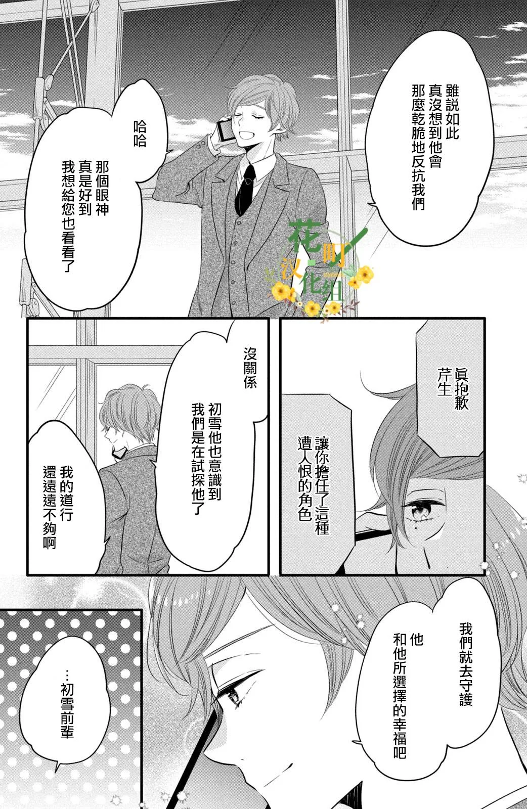 第57话 第18页