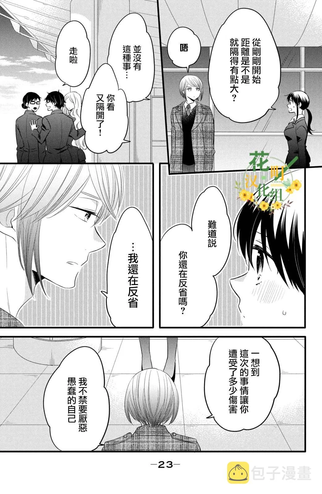 第57话 第19页