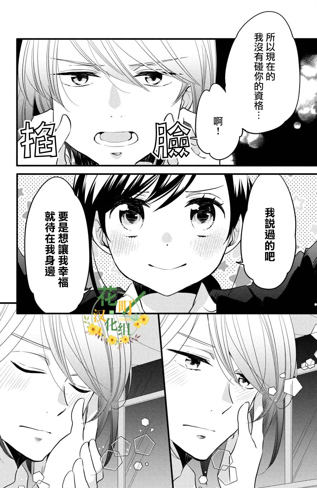 第57话 第20页