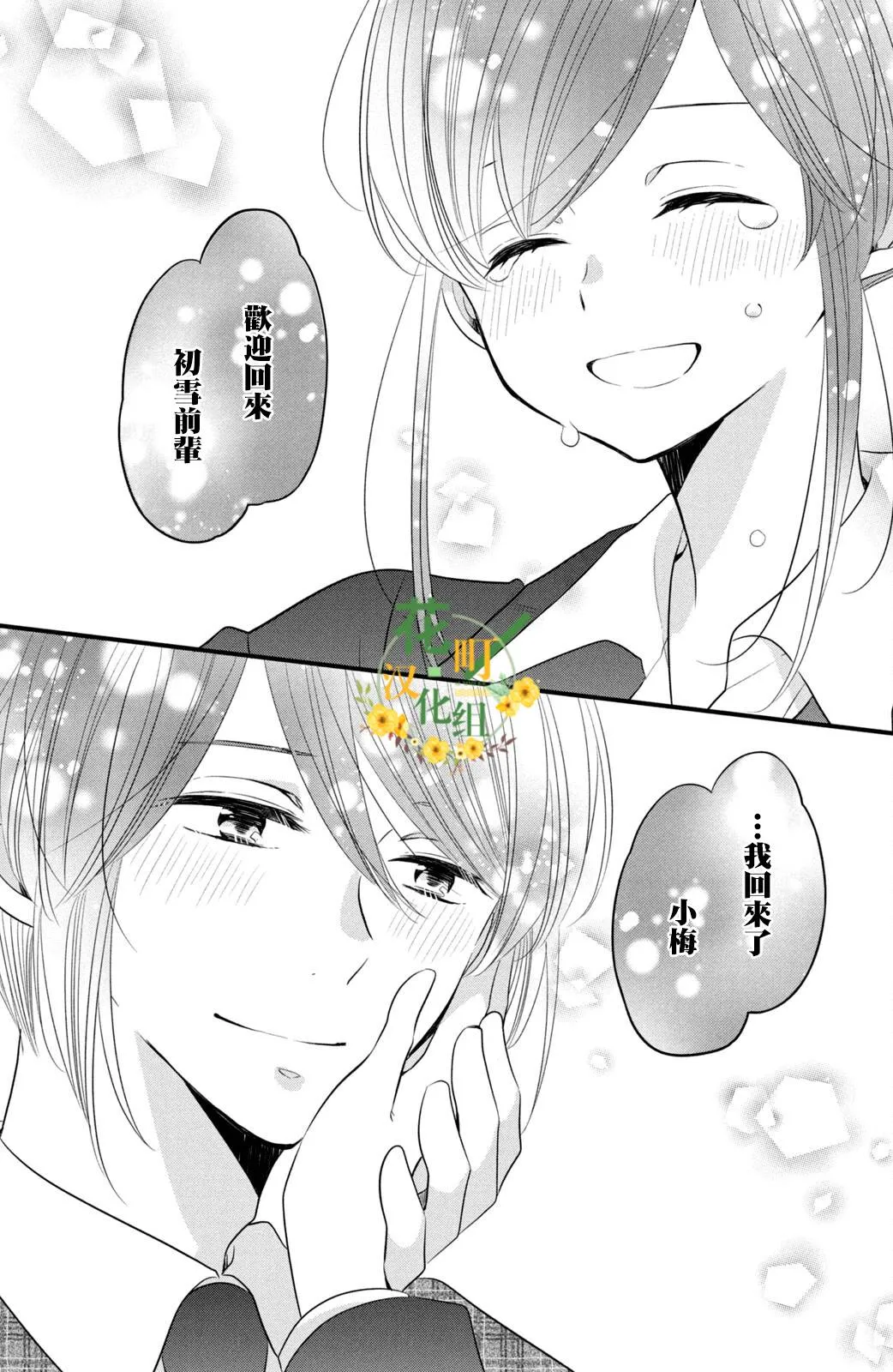 第57话 第21页