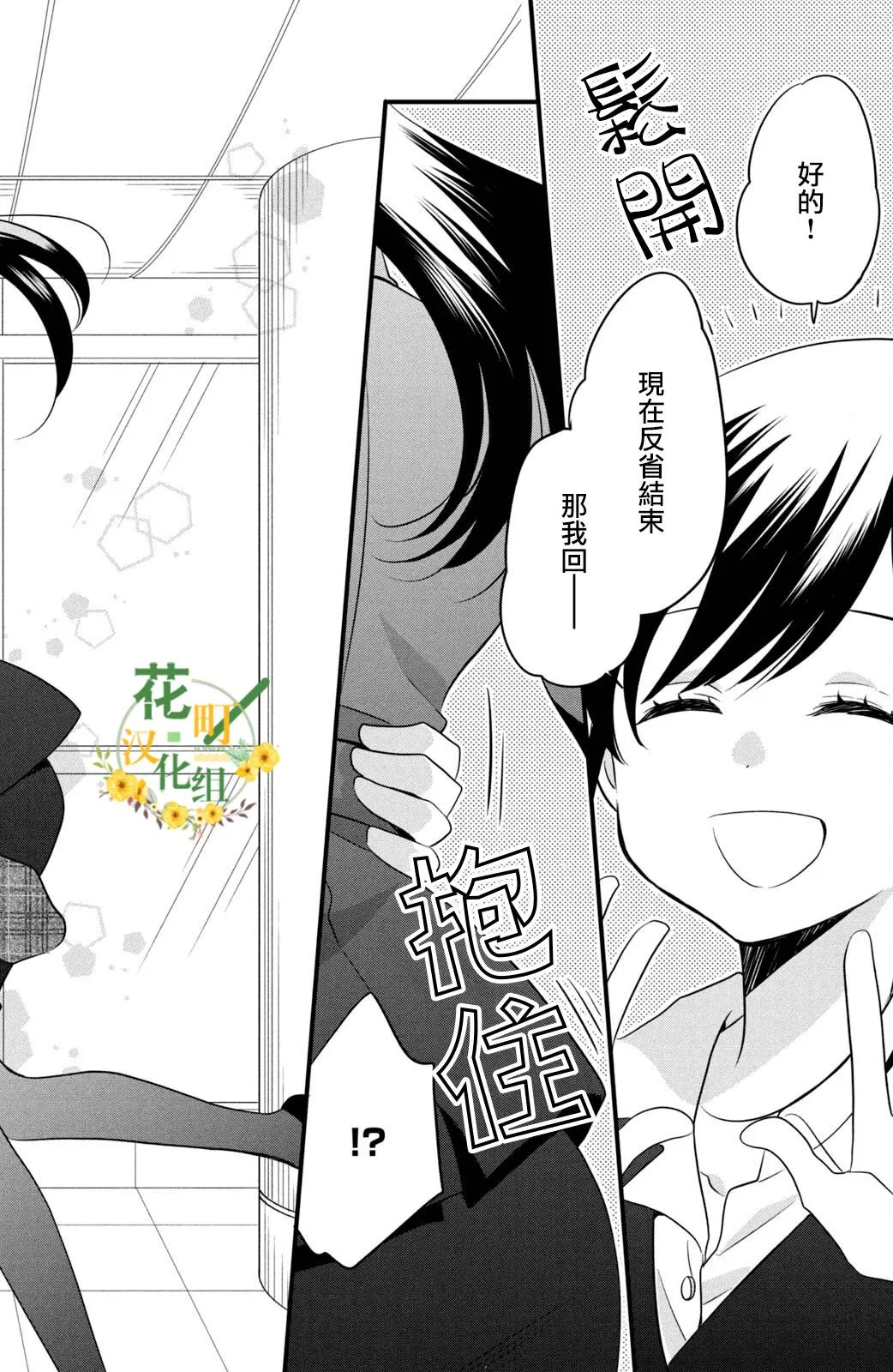 第57话 第22页