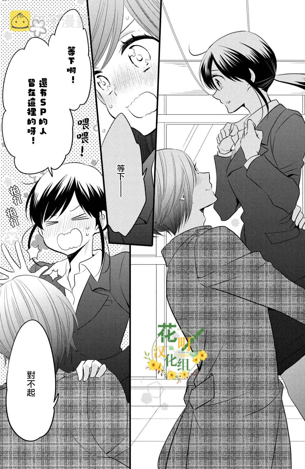 第57话 第23页