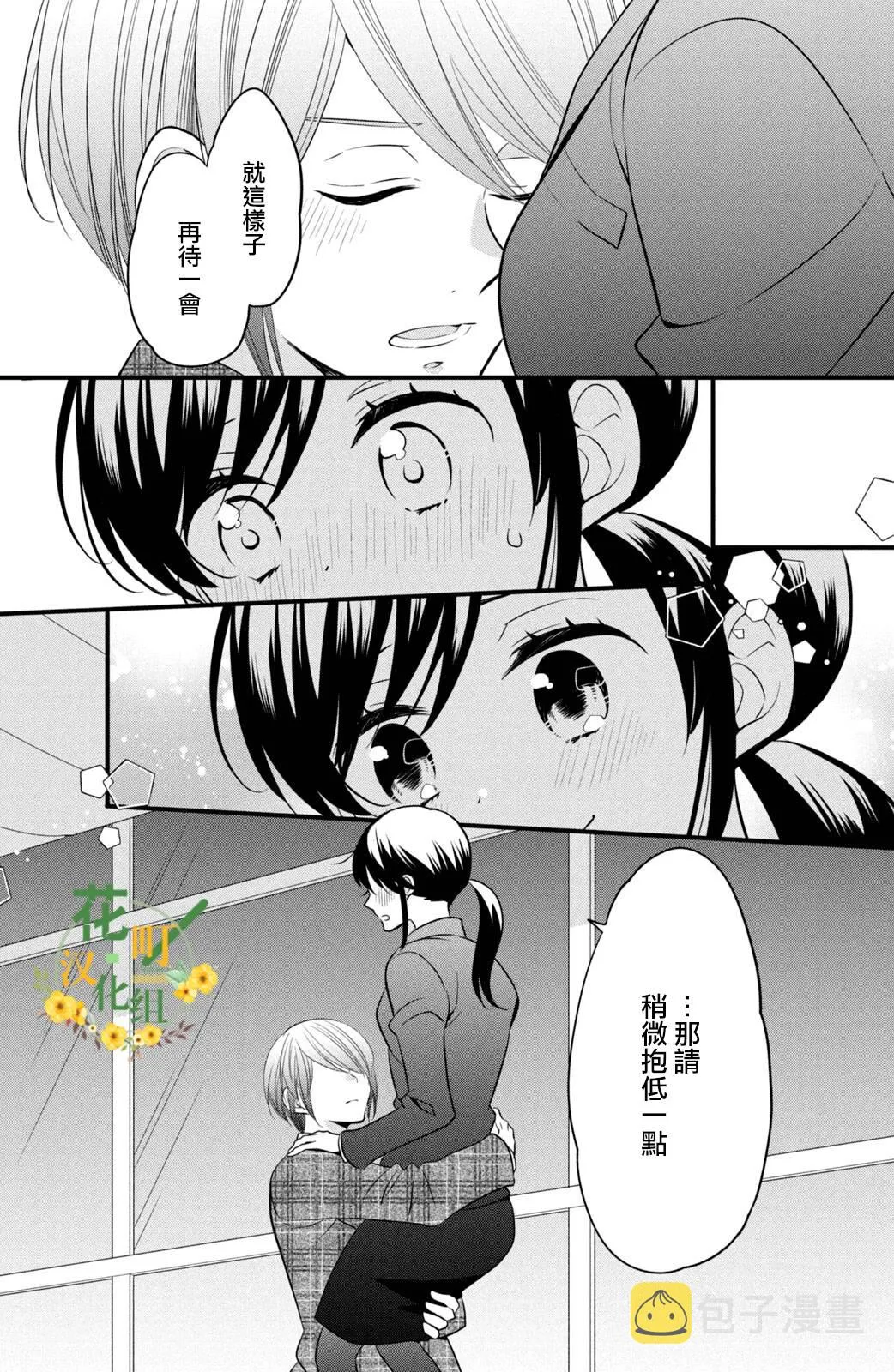 第57话 第24页