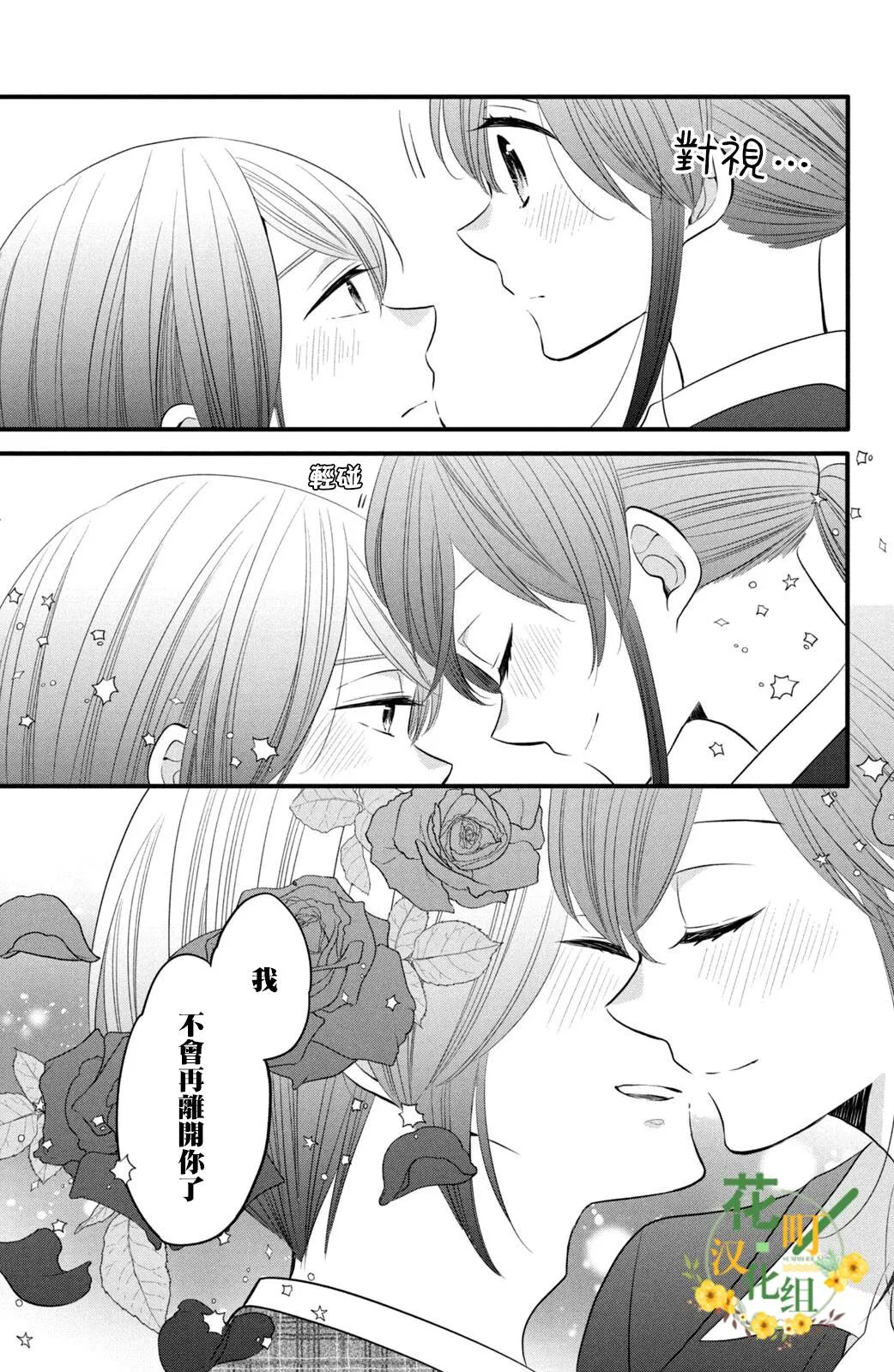 第57话 第25页