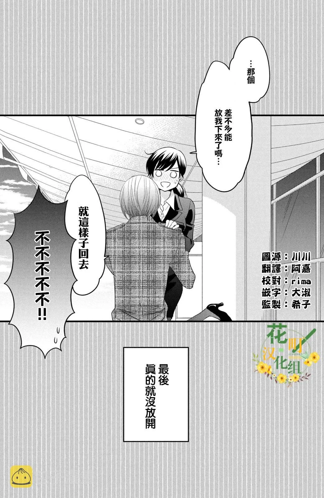 第57话 第26页