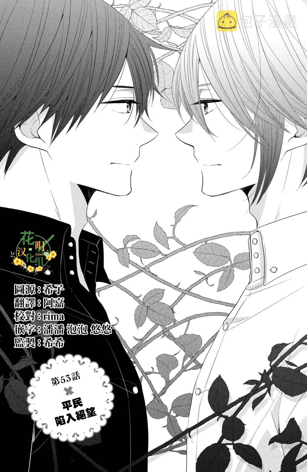 第53话 第1页