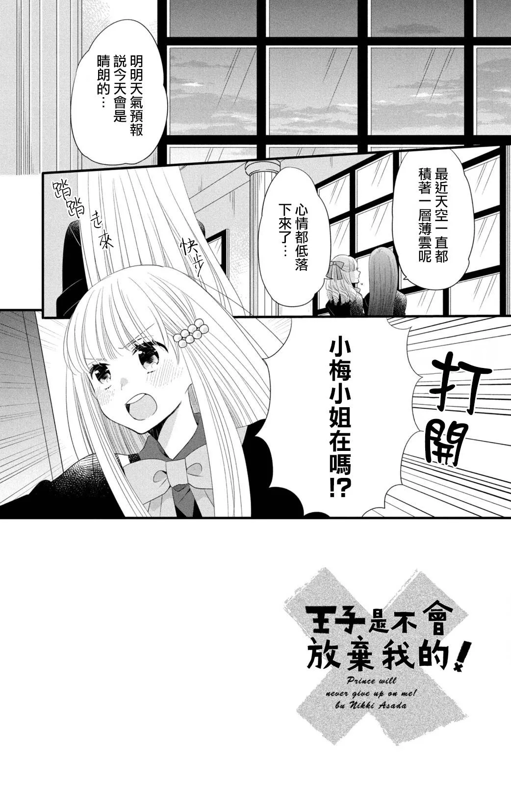 第53话 第2页