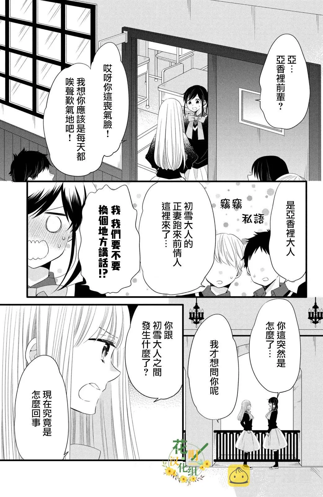 第53话 第3页