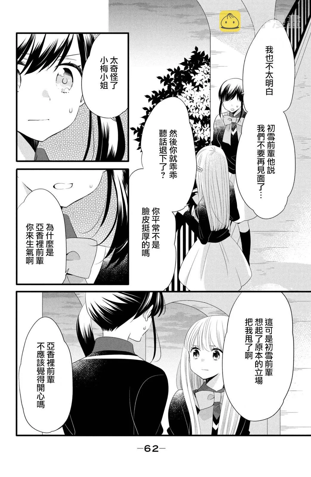第53话 第4页