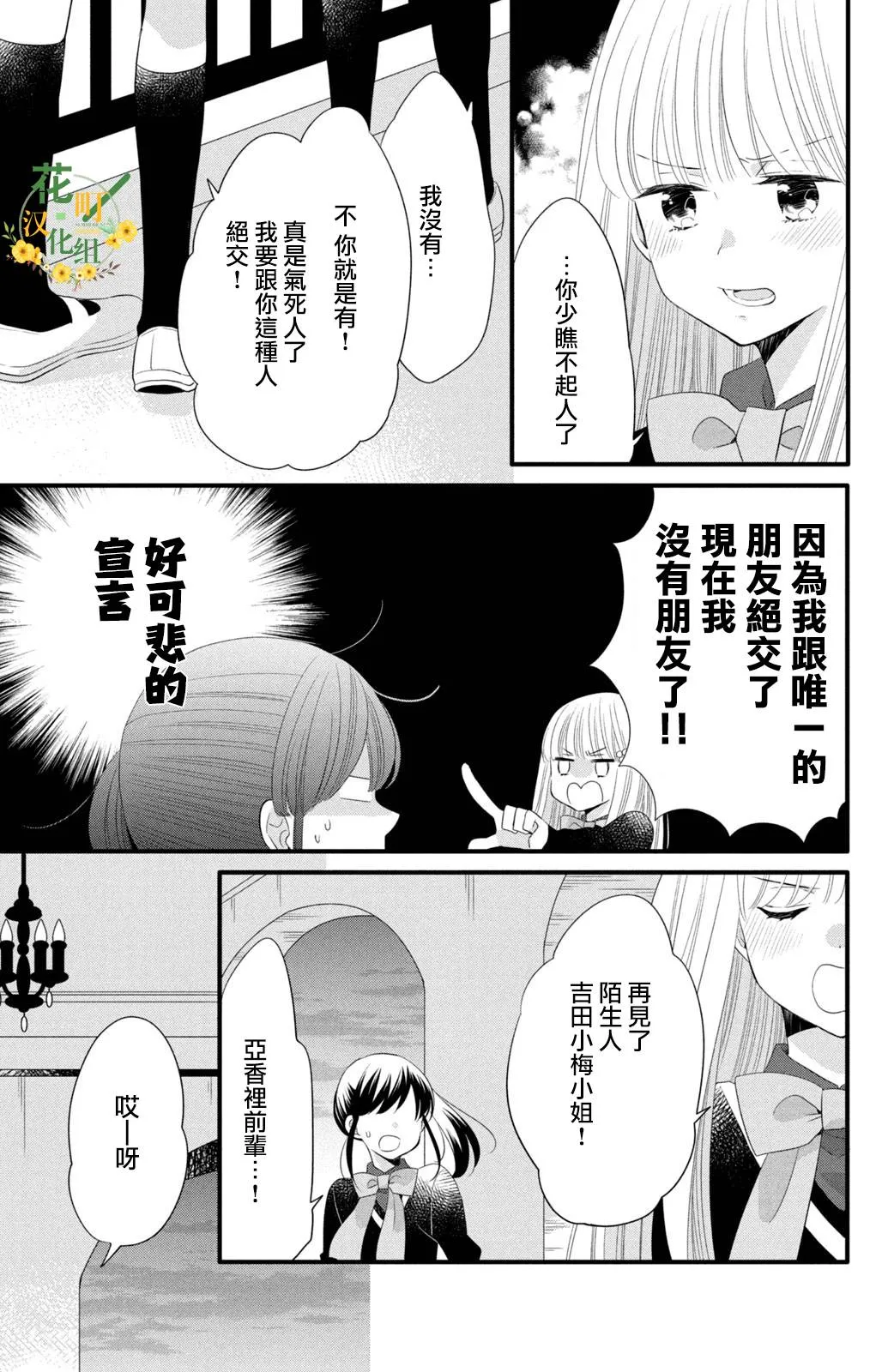 第53话 第5页