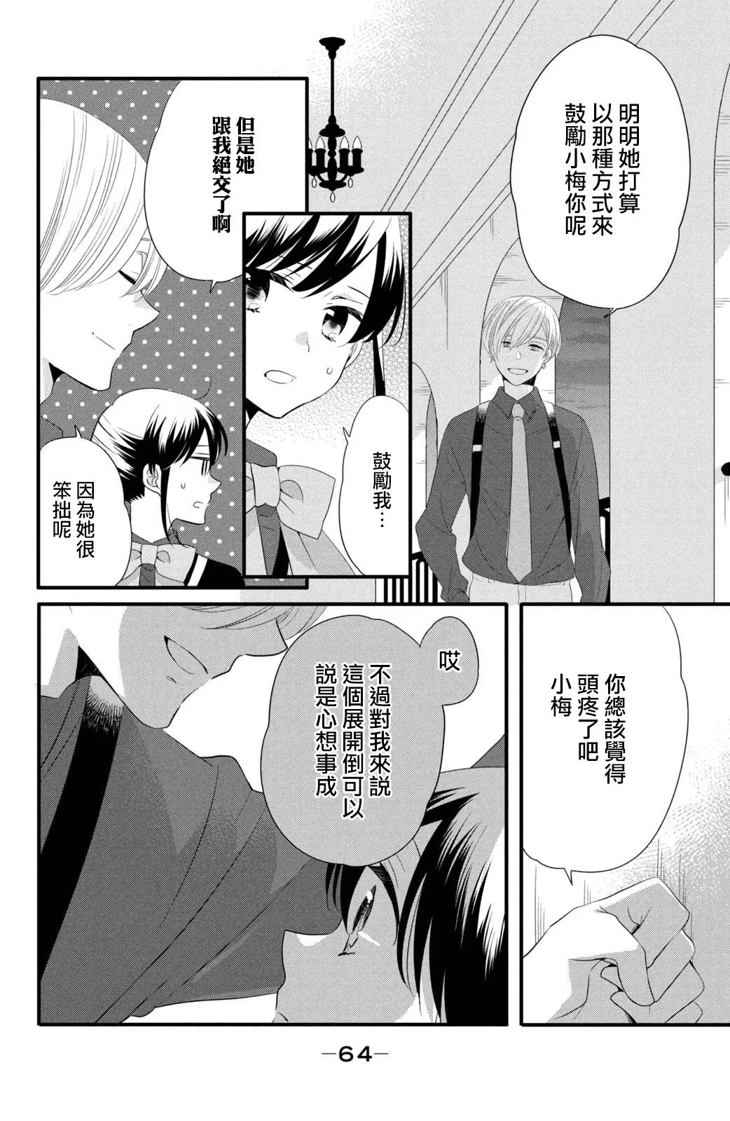 第53话 第6页
