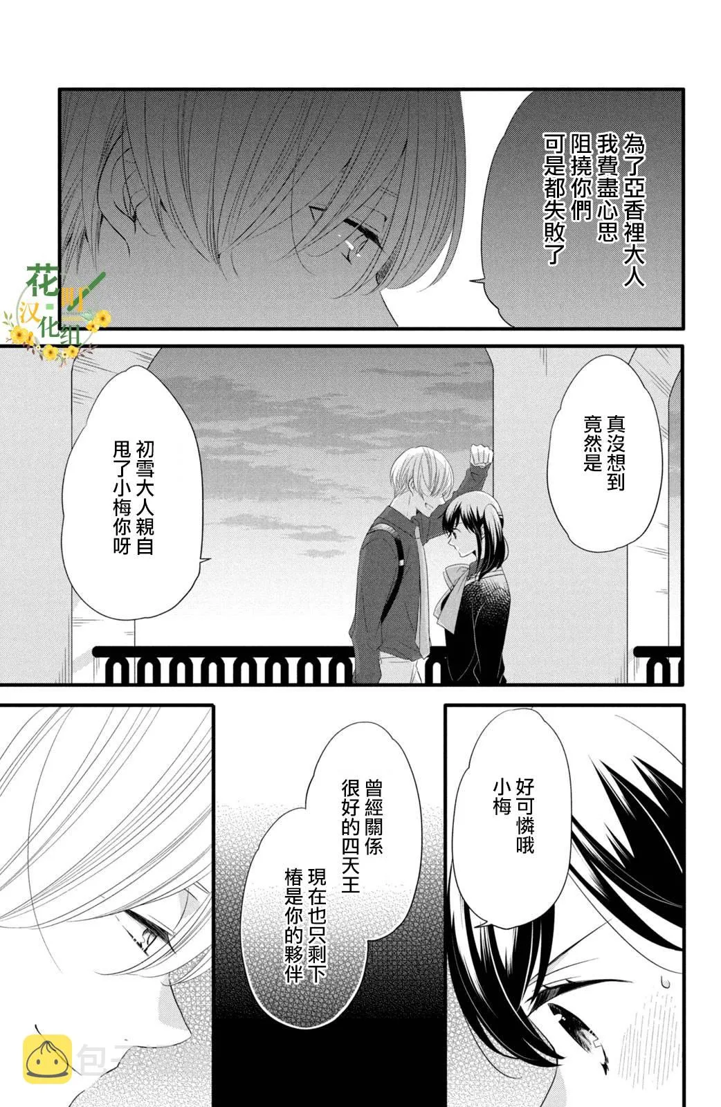 第53话 第7页