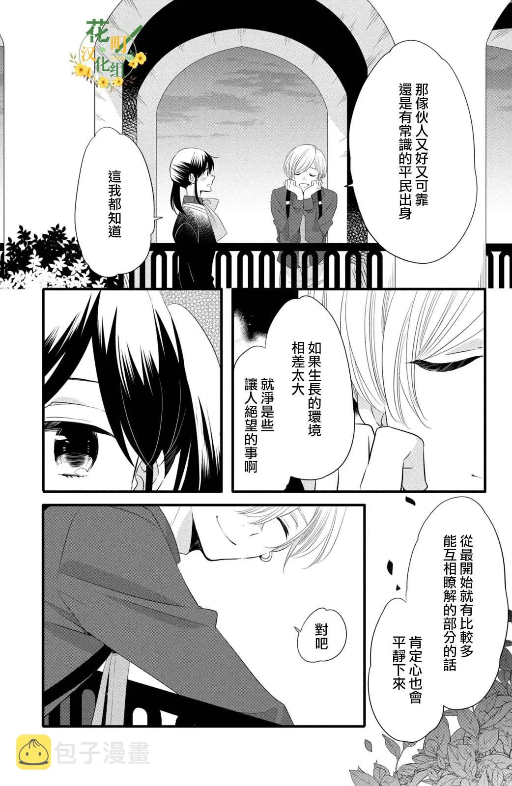 第53话 第9页