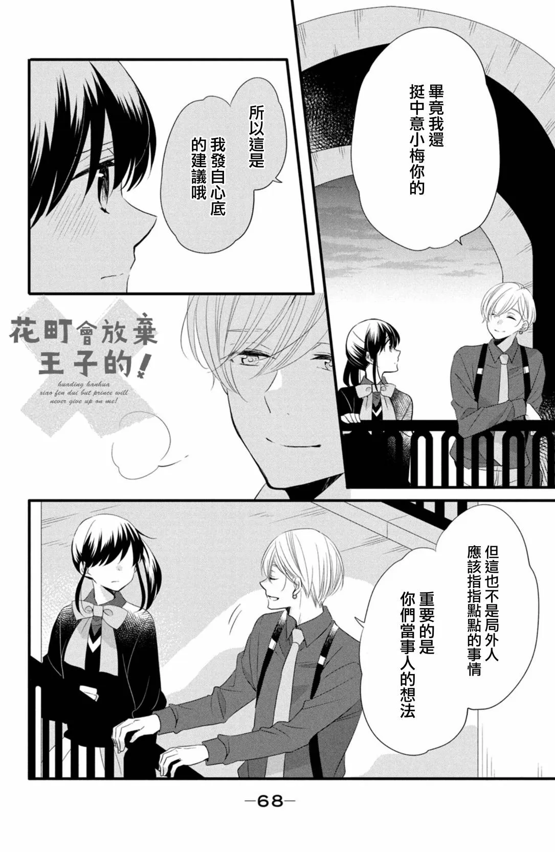 第53话 第10页