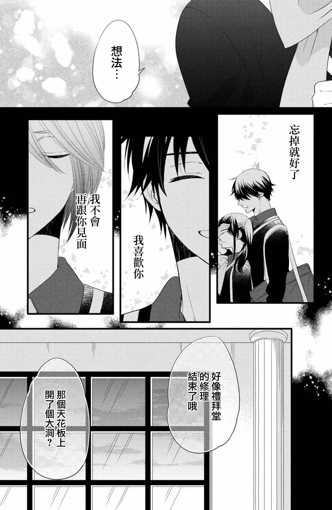 第53话 第11页