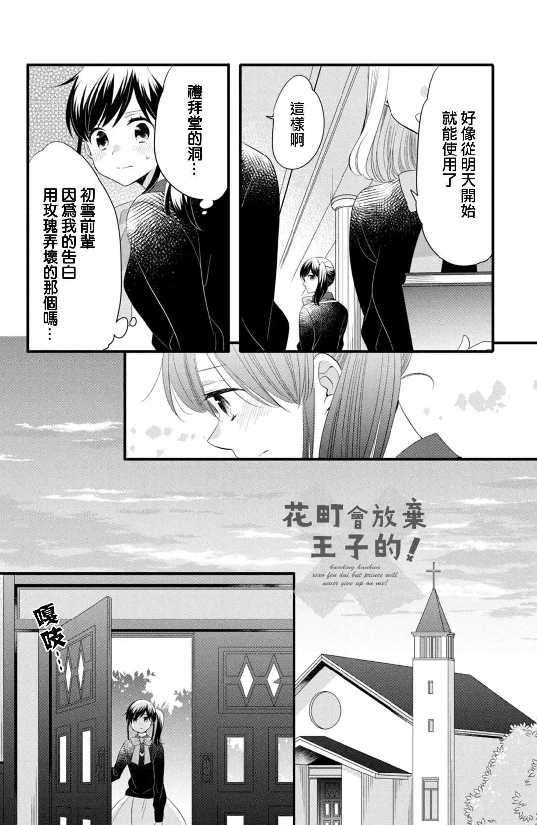 第53话 第12页