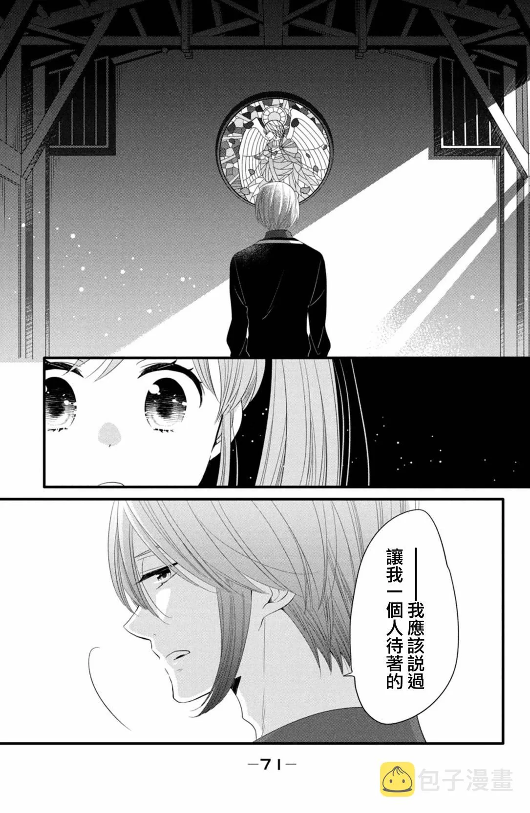 第53话 第13页