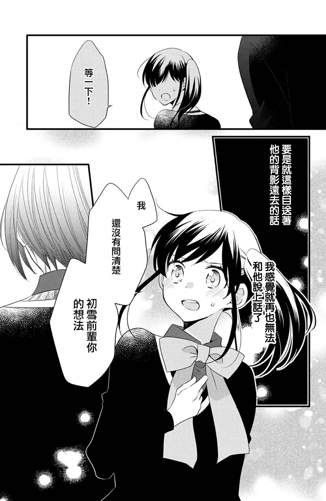 第53话 第15页