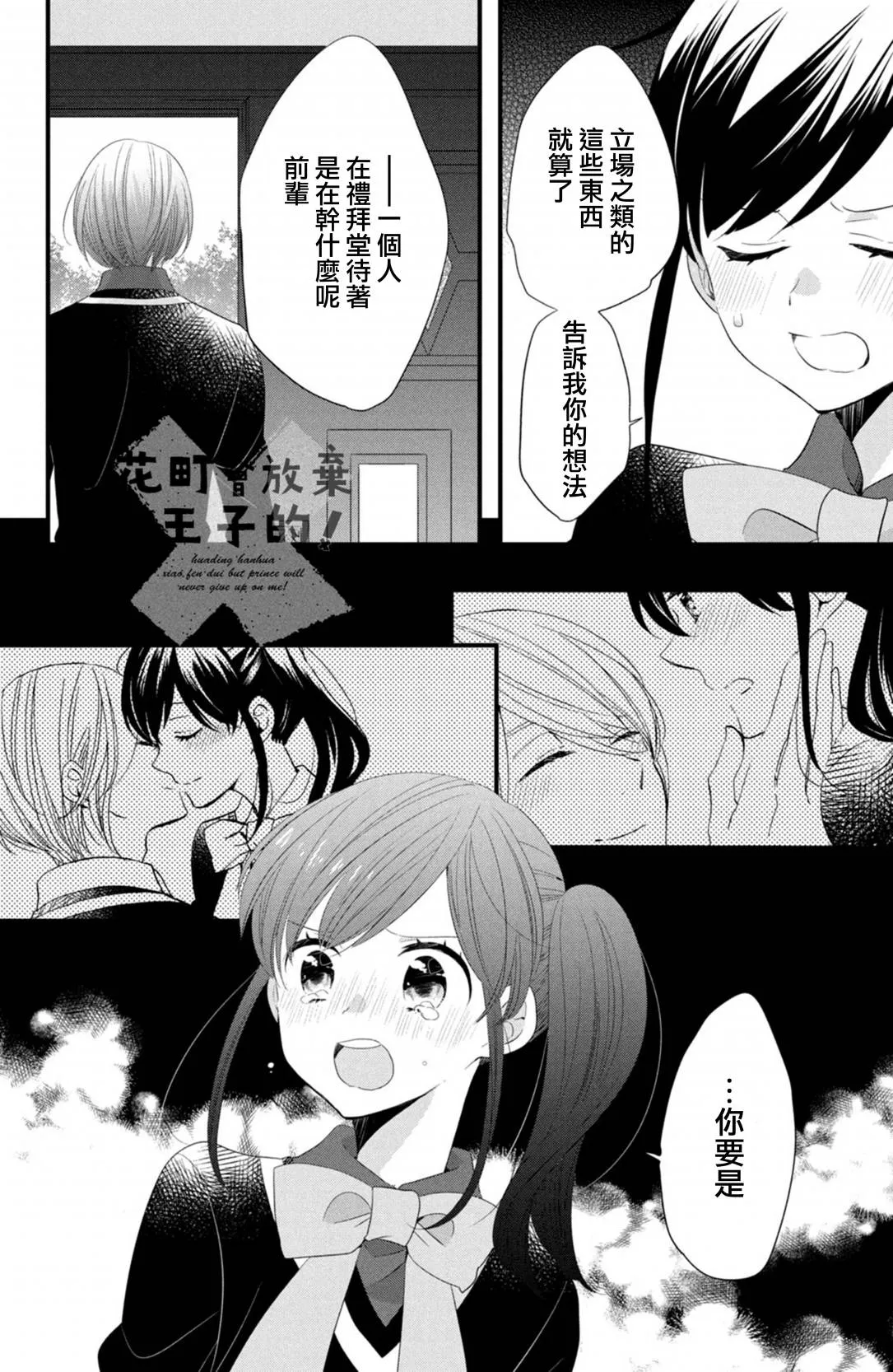 第53话 第16页