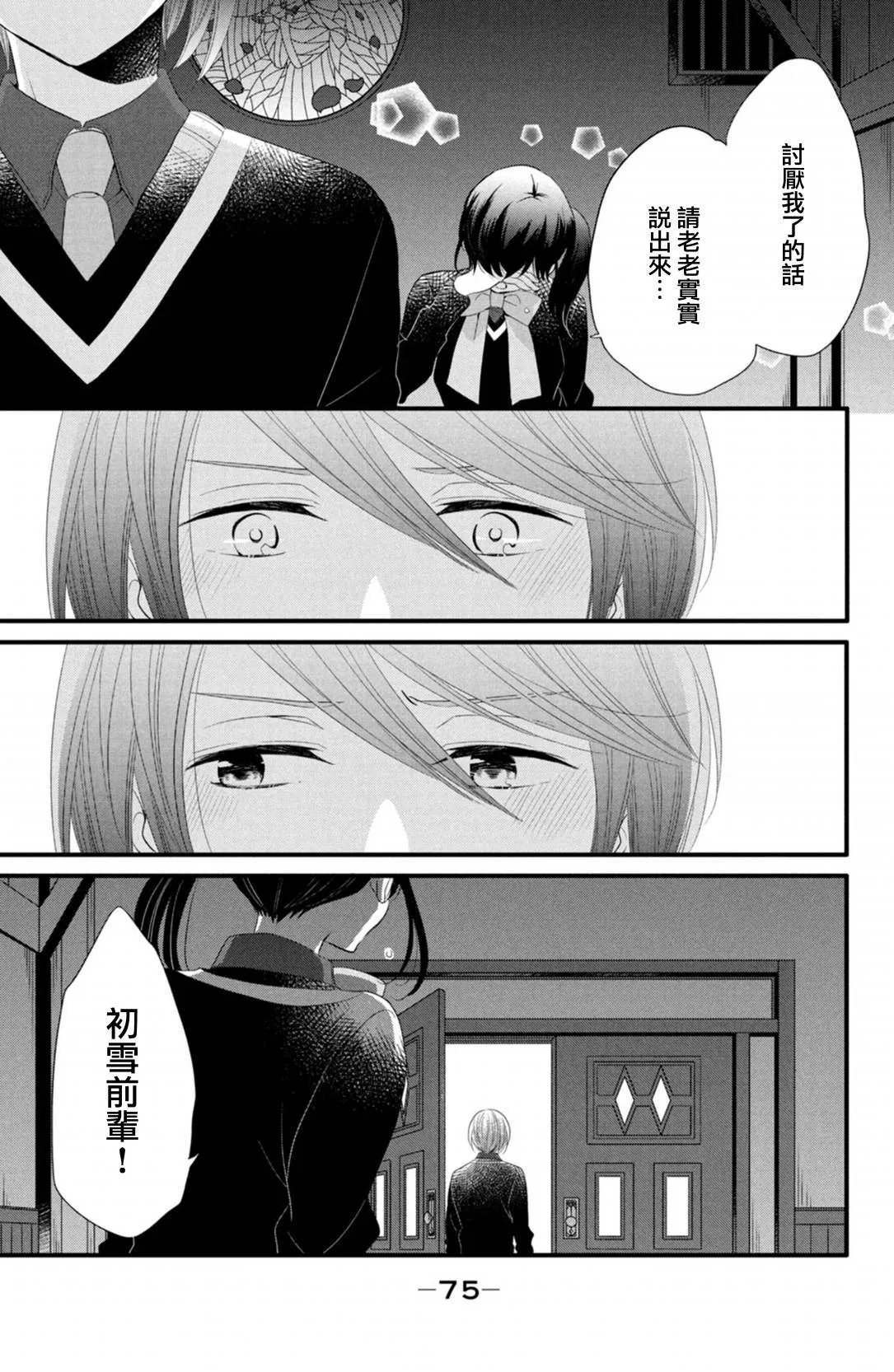 第53话 第17页