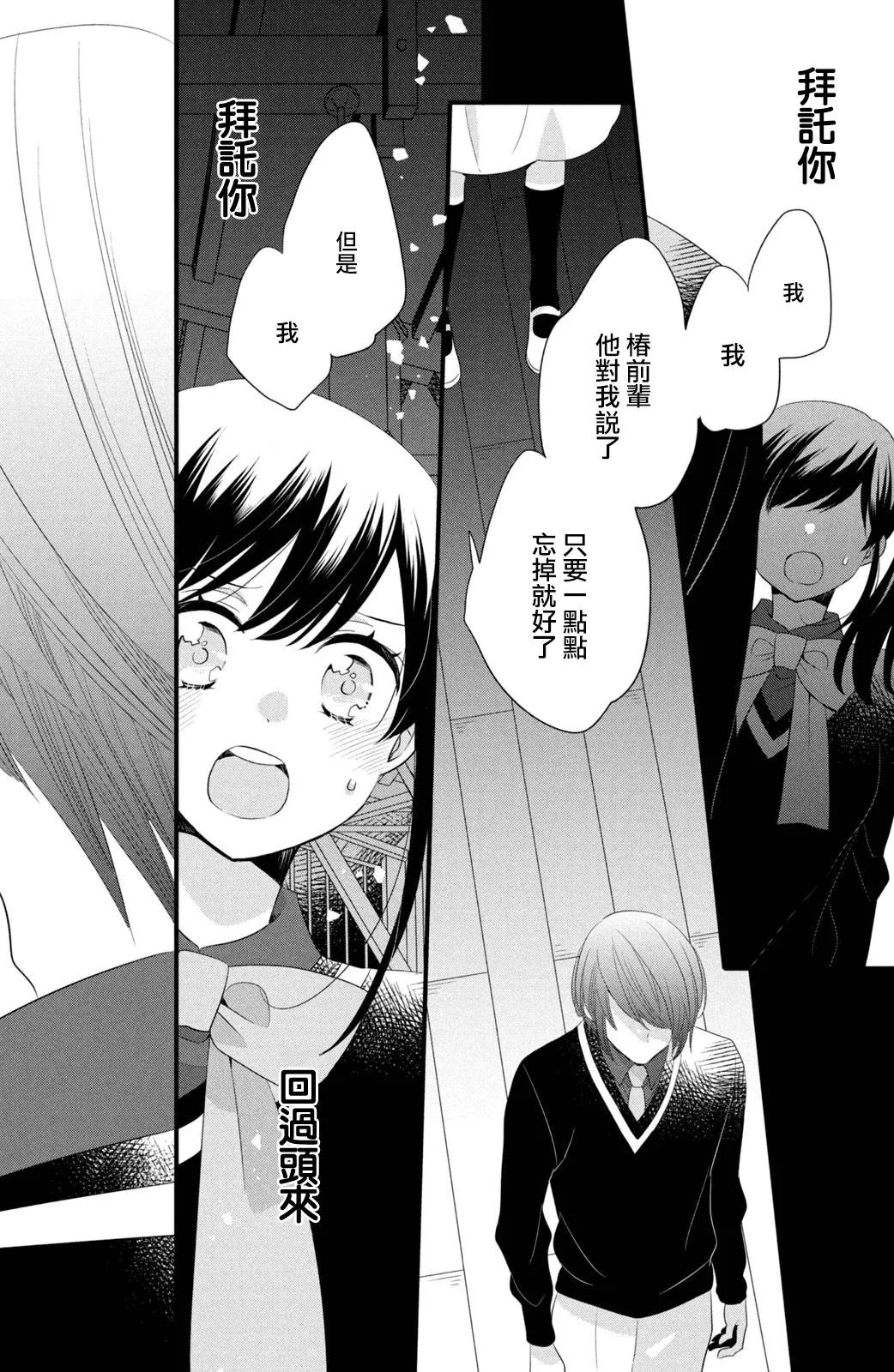 第53话 第18页