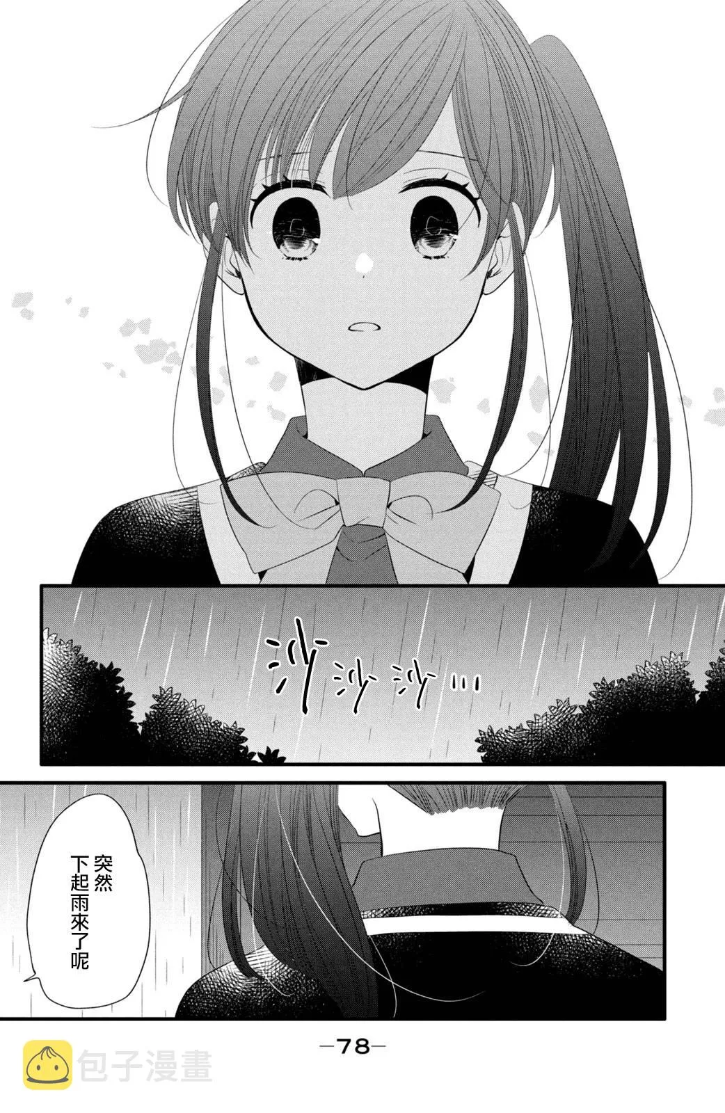 第53话 第20页