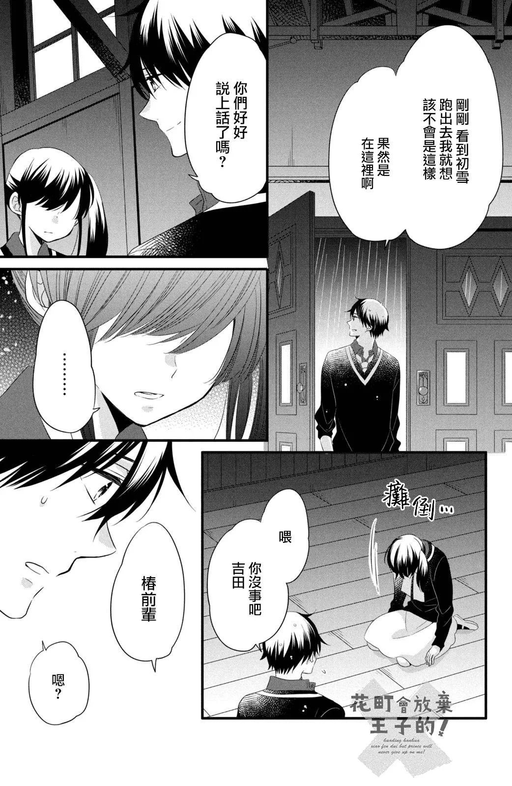 第53话 第21页