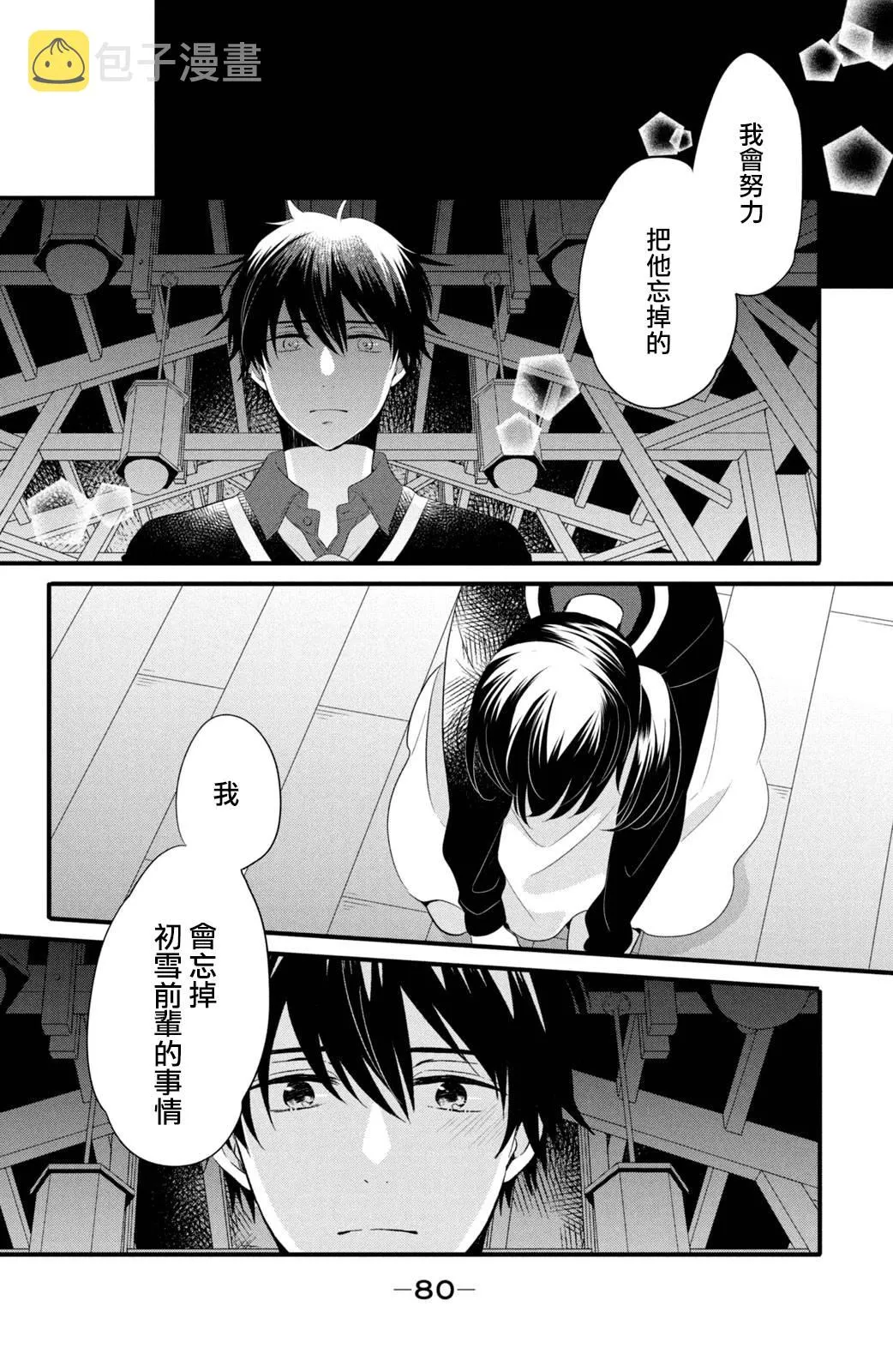 第53话 第22页