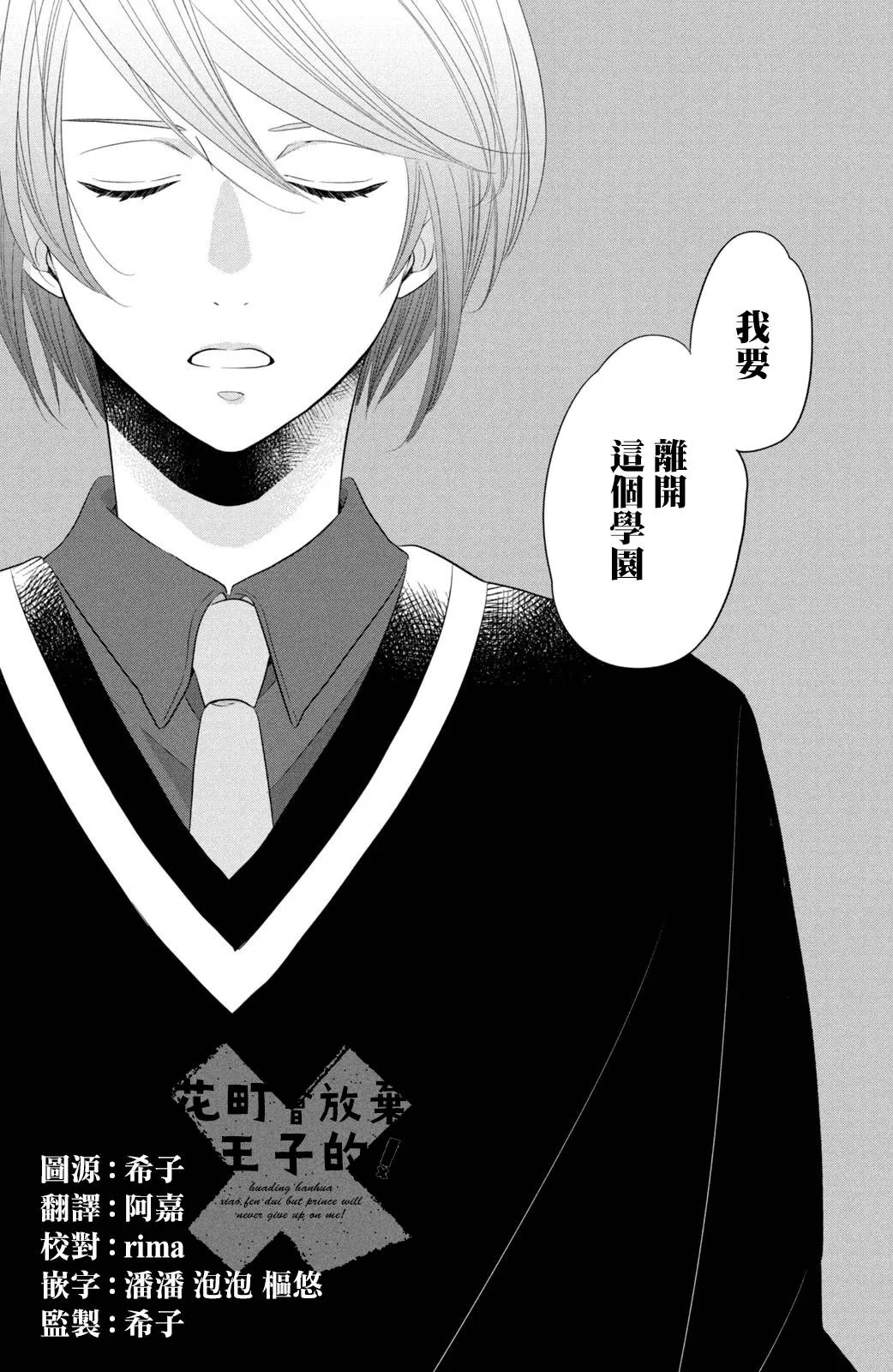 第53话 第25页